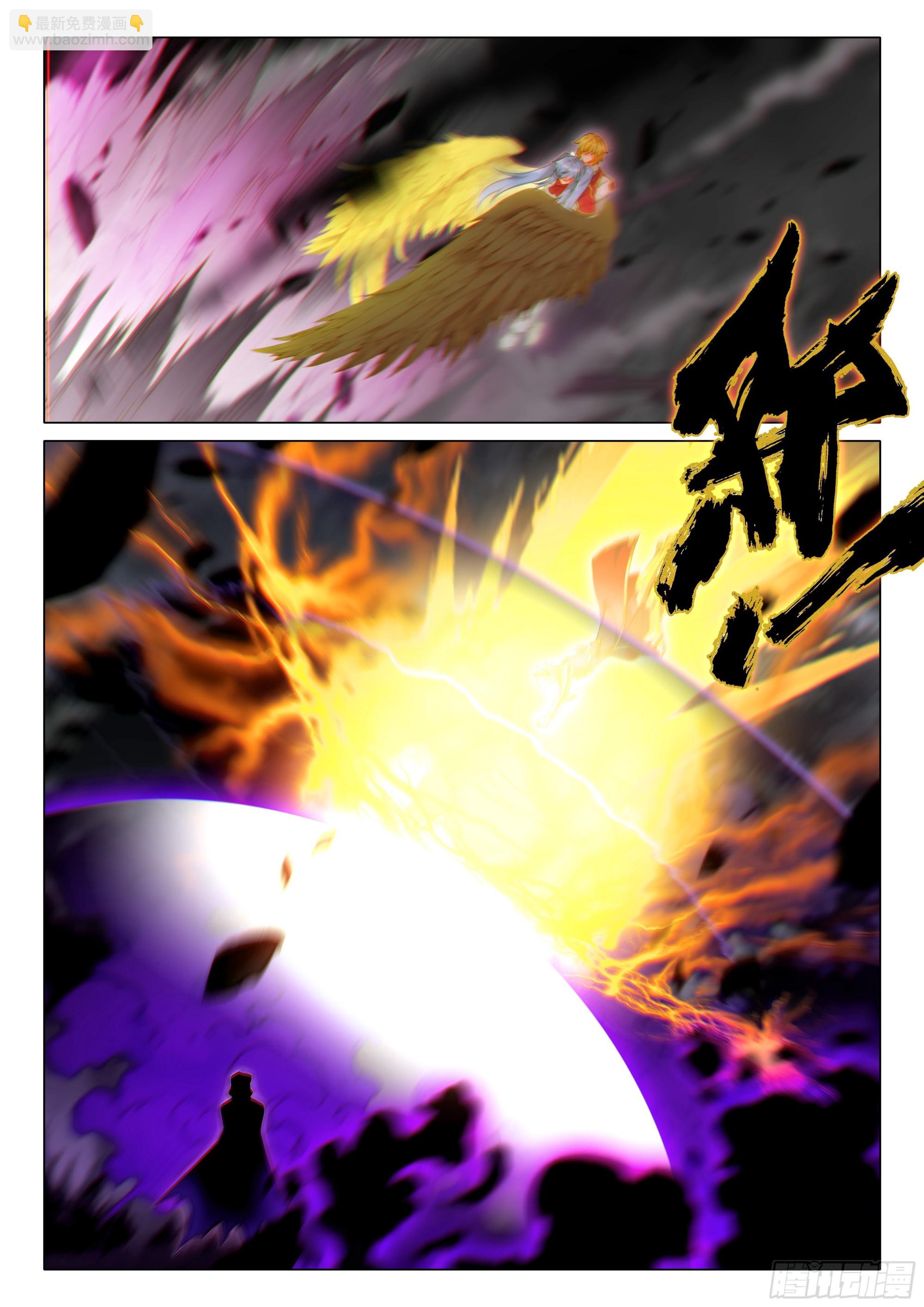 斗羅大陸 第三部 龍王傳說 - 399 萬年冥龜 - 1