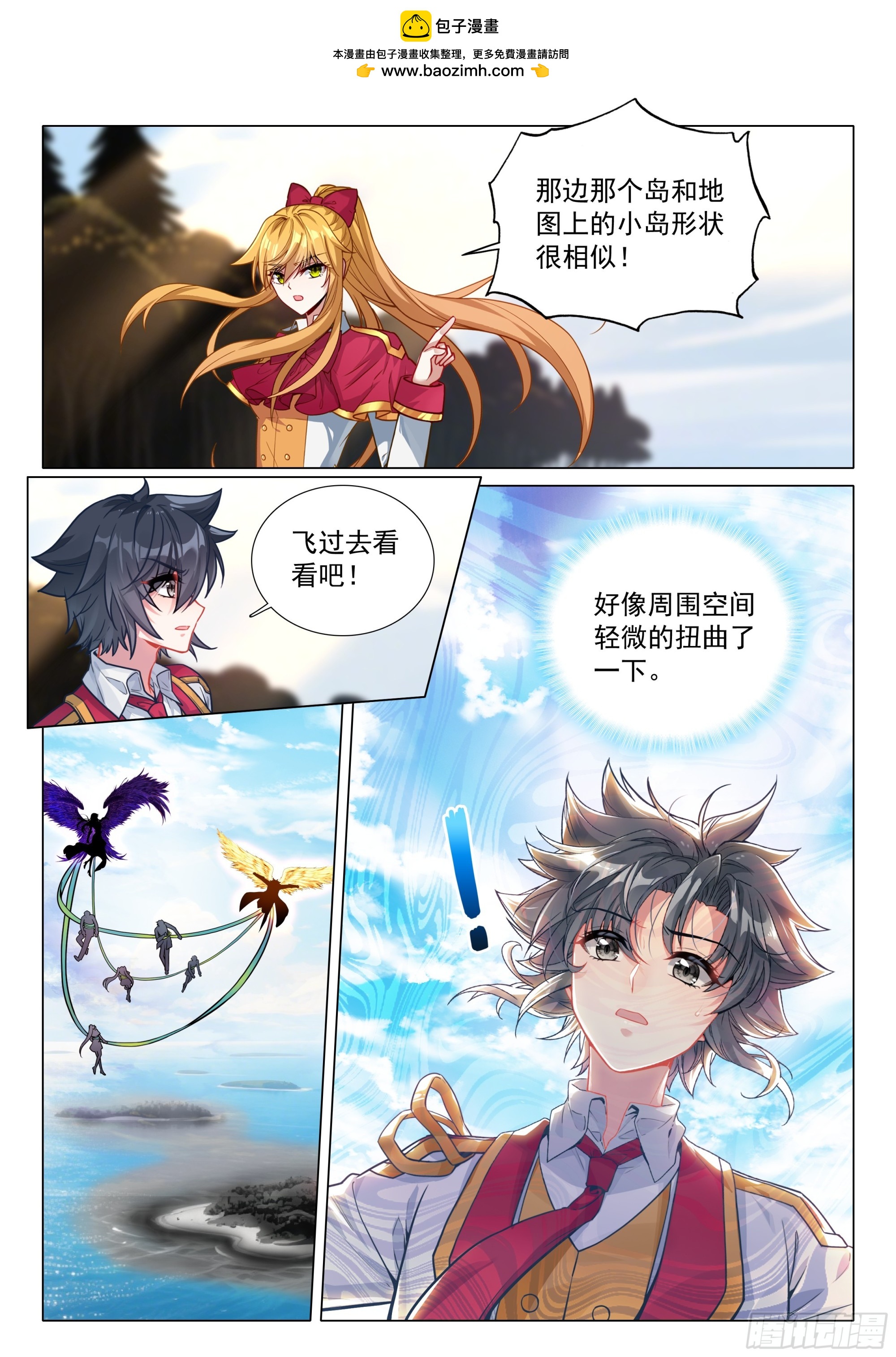 斗羅大陸 第三部 龍王傳說 - 405 寂滅魔鬼島 - 2