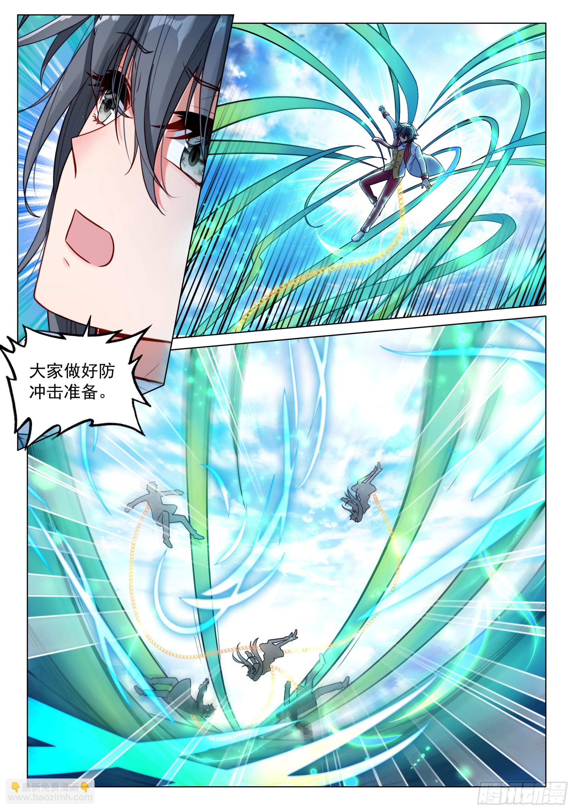 斗羅大陸 第三部 龍王傳說 - 405 寂滅魔鬼島 - 4