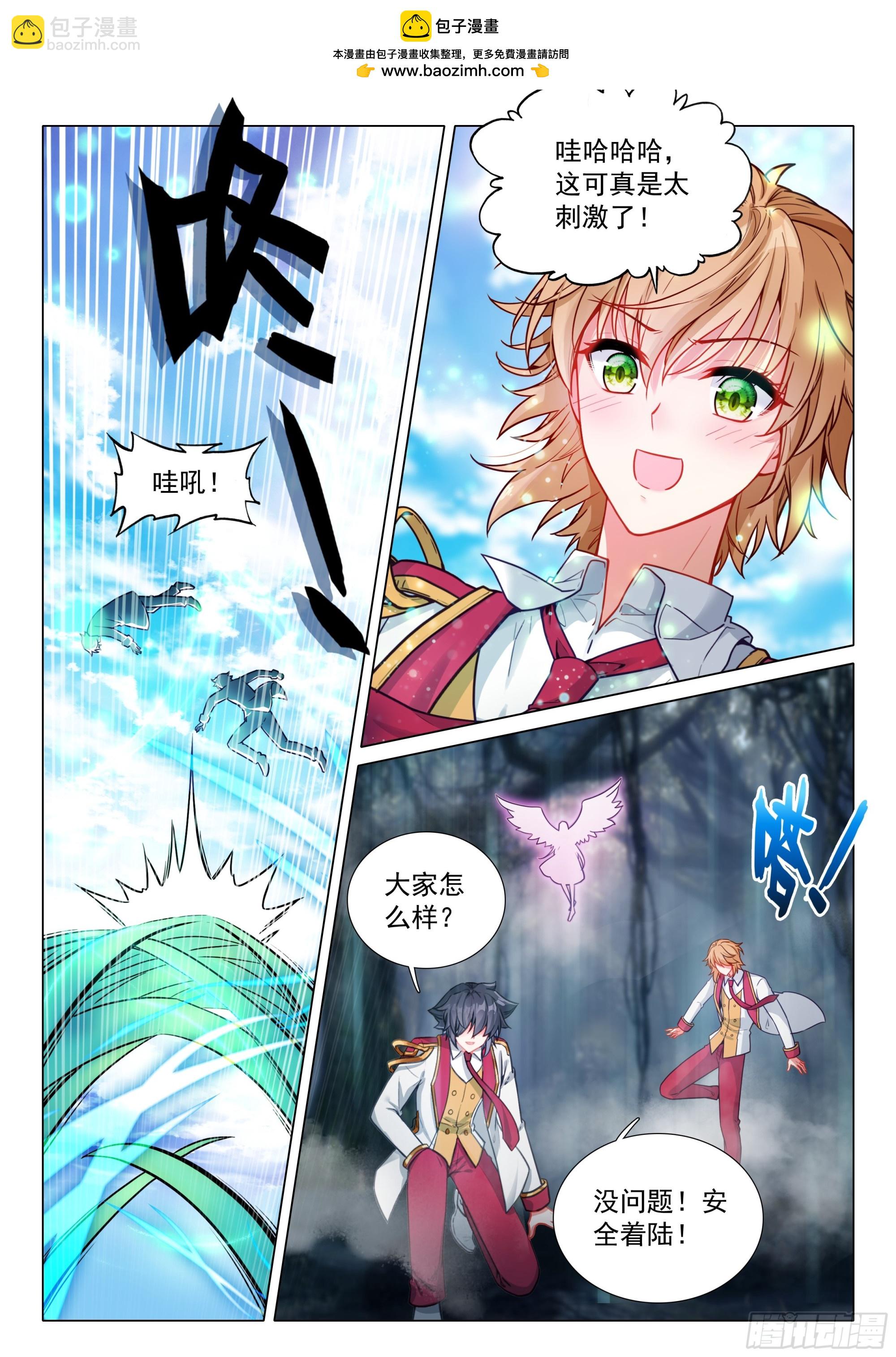 斗羅大陸 第三部 龍王傳說 - 405 寂滅魔鬼島 - 1