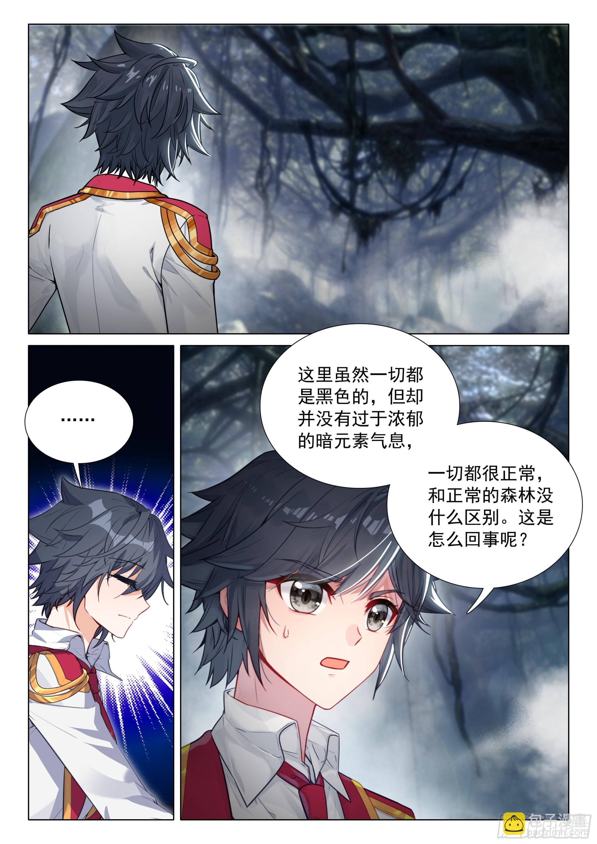 斗羅大陸 第三部 龍王傳說 - 405 寂滅魔鬼島 - 2