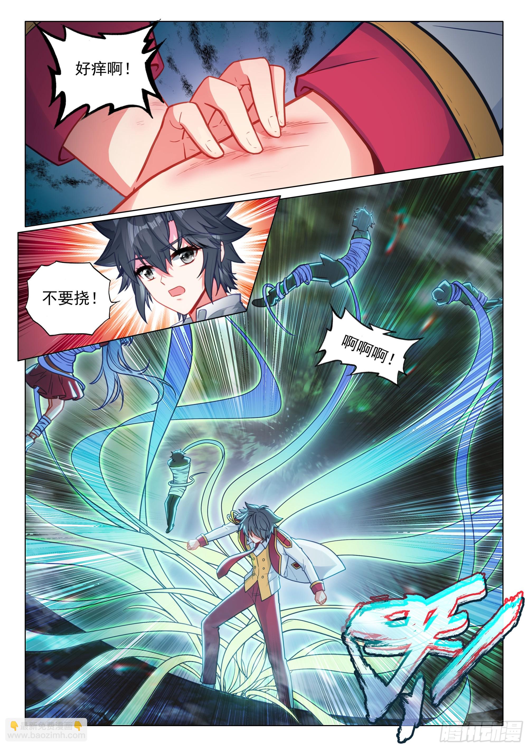 斗羅大陸 第三部 龍王傳說 - 407 噩夢老魔 - 3