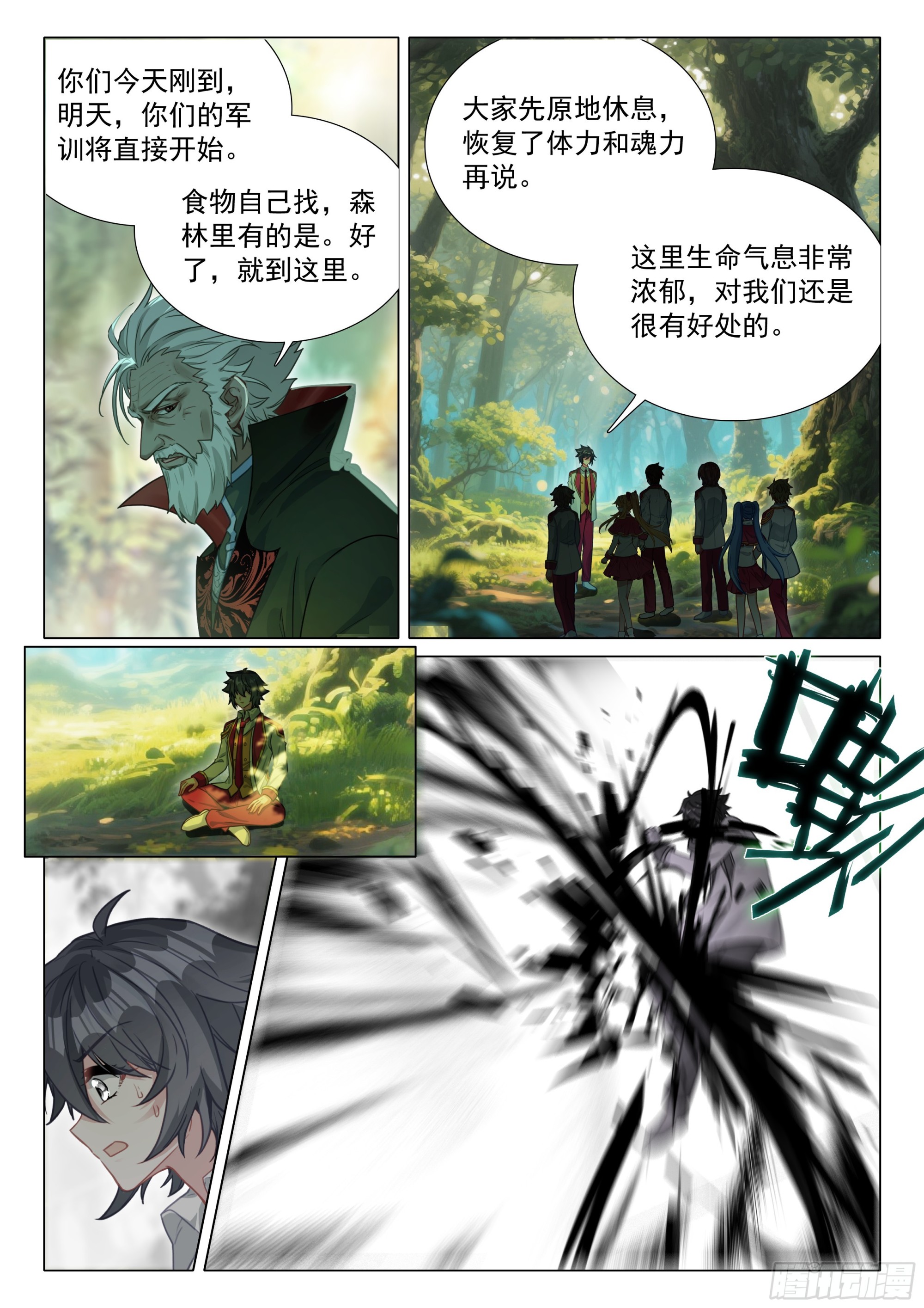 斗羅大陸 第三部 龍王傳說 - 407 噩夢老魔 - 3