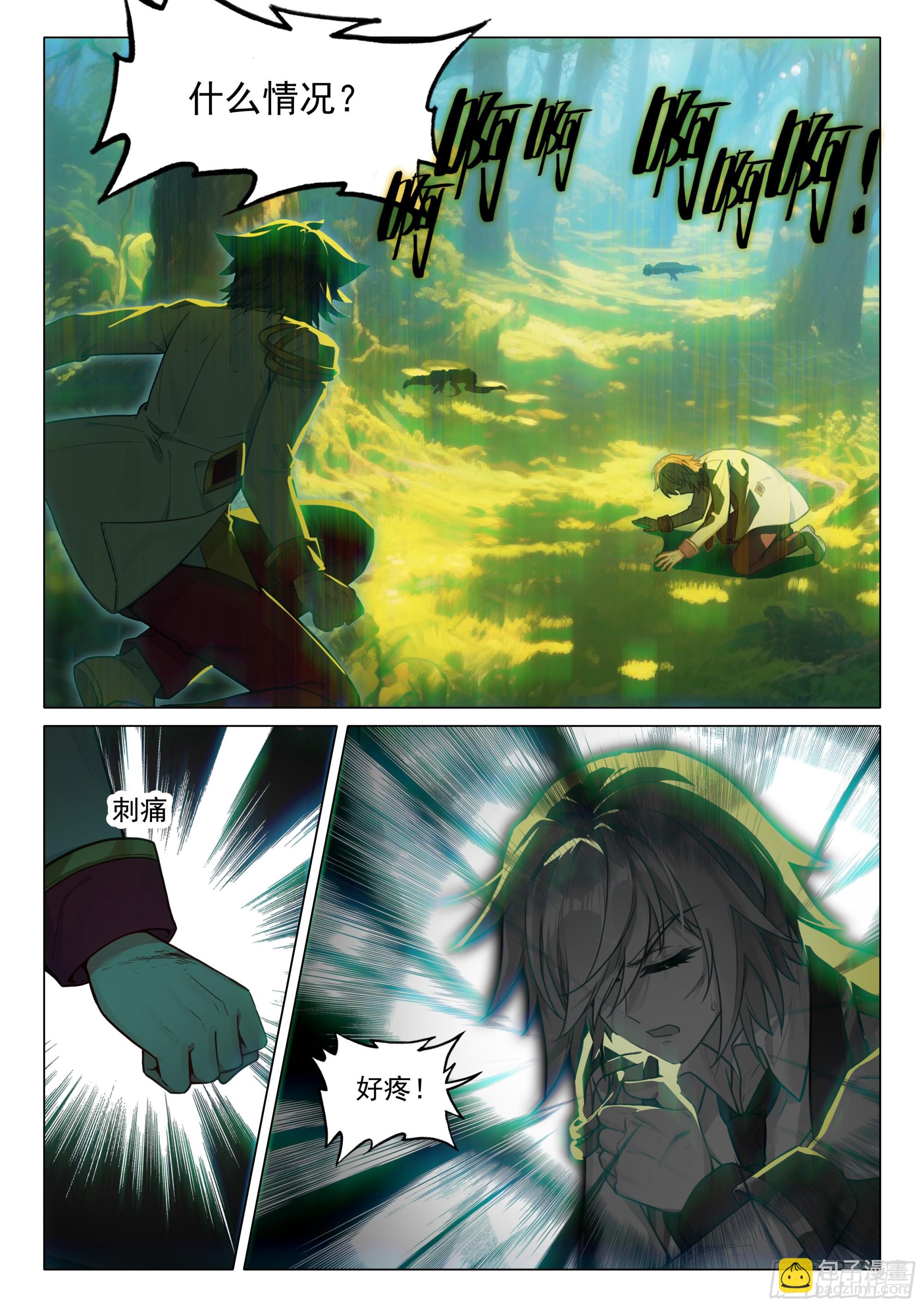 斗羅大陸 第三部 龍王傳說 - 407 噩夢老魔 - 4