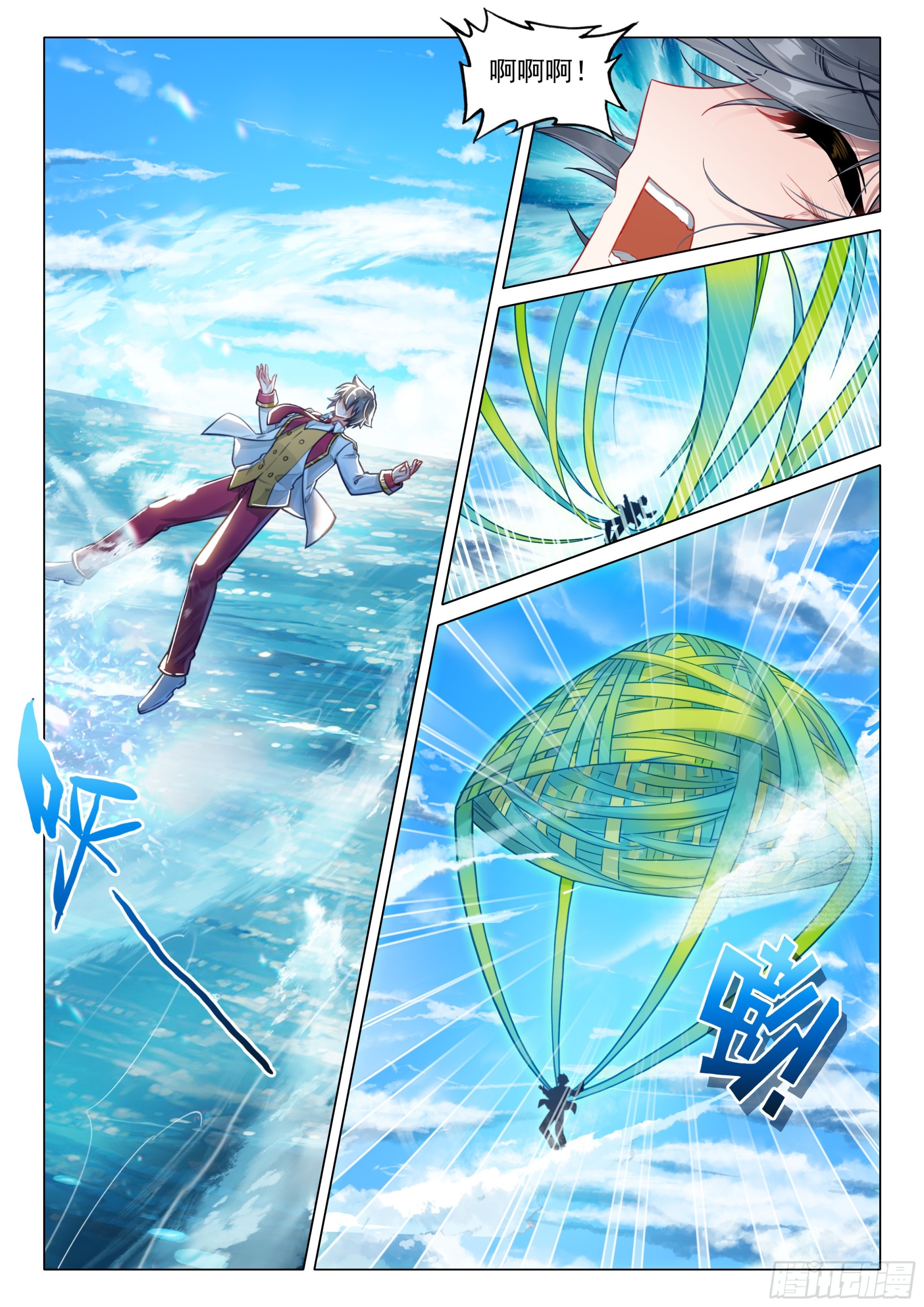 斗羅大陸 第三部 龍王傳說 - 409 飛行訓練 - 2