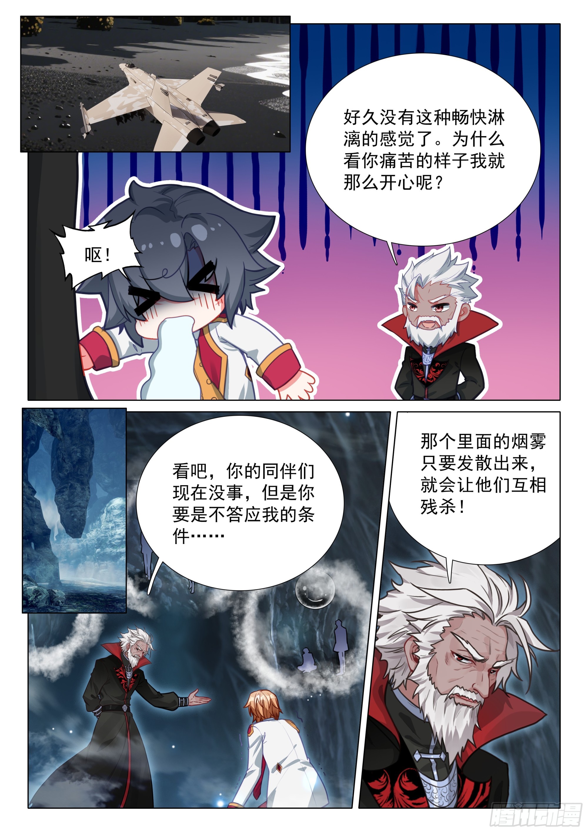 斗羅大陸 第三部 龍王傳說 - 409 飛行訓練 - 1