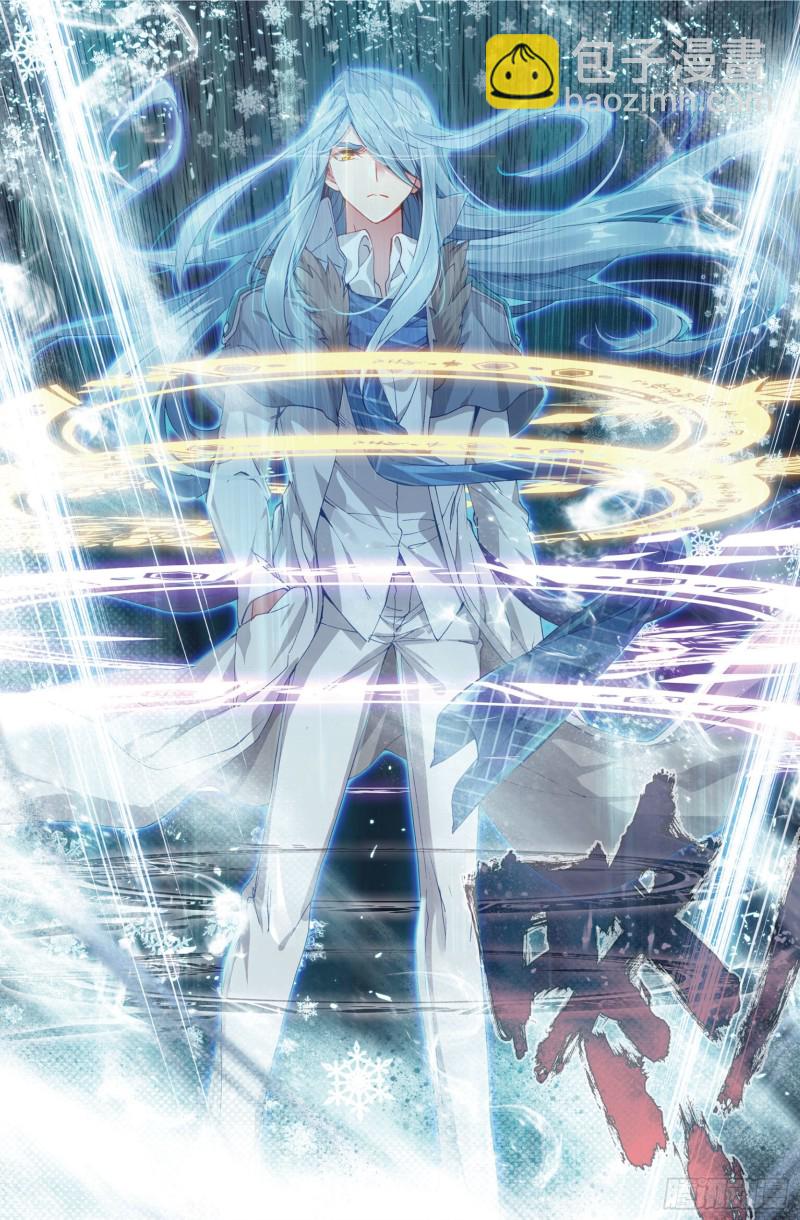 斗羅大陸 第三部 龍王傳說 - 63  許家兄妹 - 3