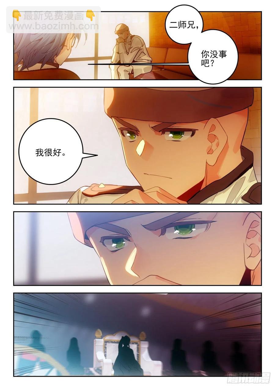 斗羅大陸 II 絕世唐門 - 309 認輸 - 2