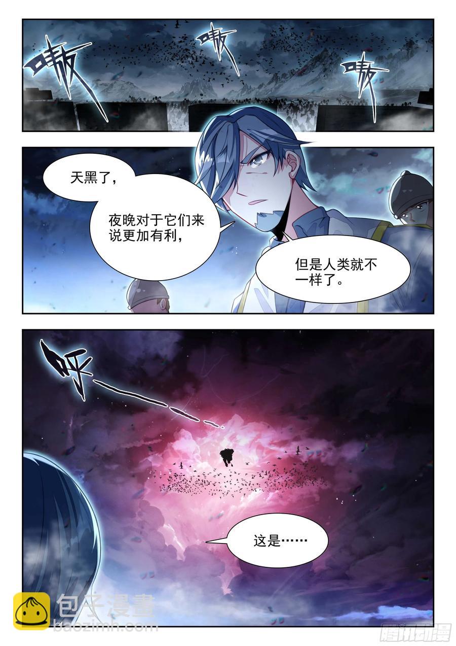 斗羅大陸 II 絕世唐門 - 445 攻城 - 4