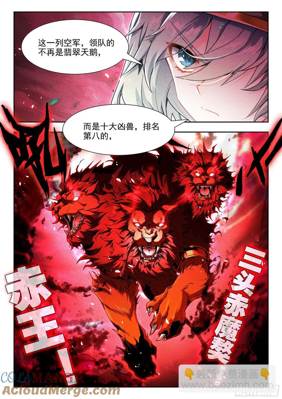 斗羅大陸 II 絕世唐門 - 445 攻城 - 1