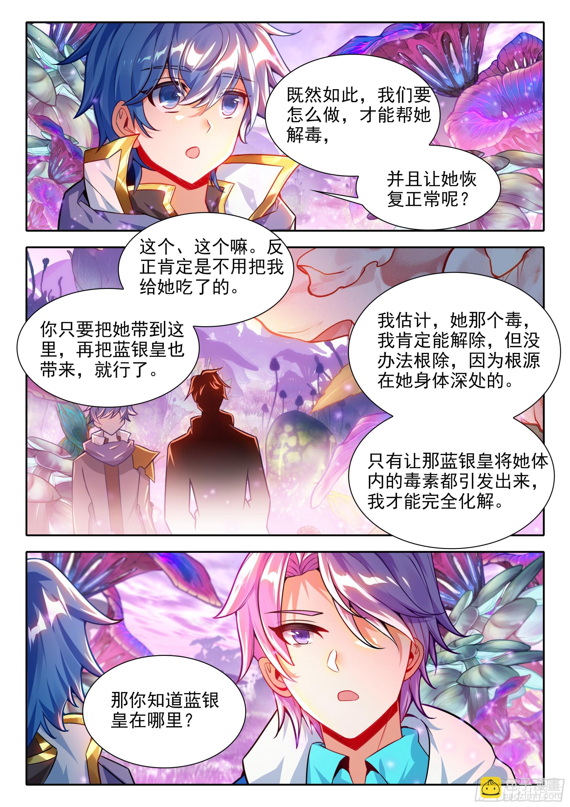 斗羅大陸 II 絕世唐門 - 463 再探落日森林 - 4