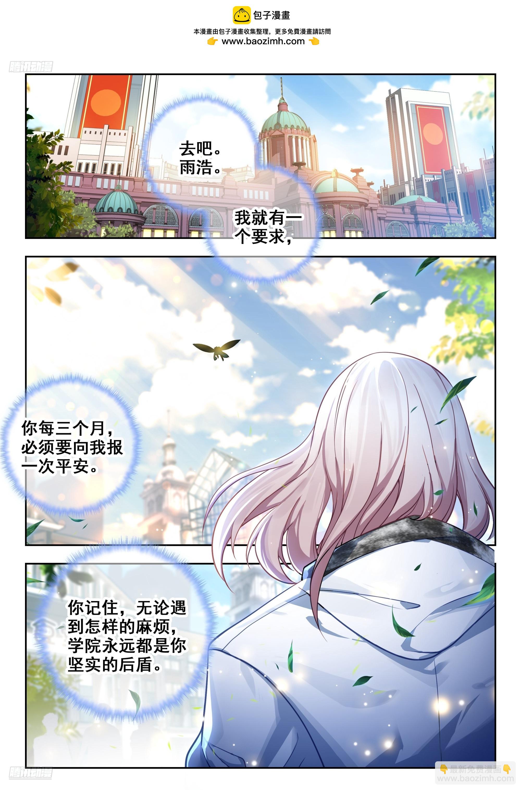 斗羅大陸 II 絕世唐門 - 463 再探落日森林 - 2