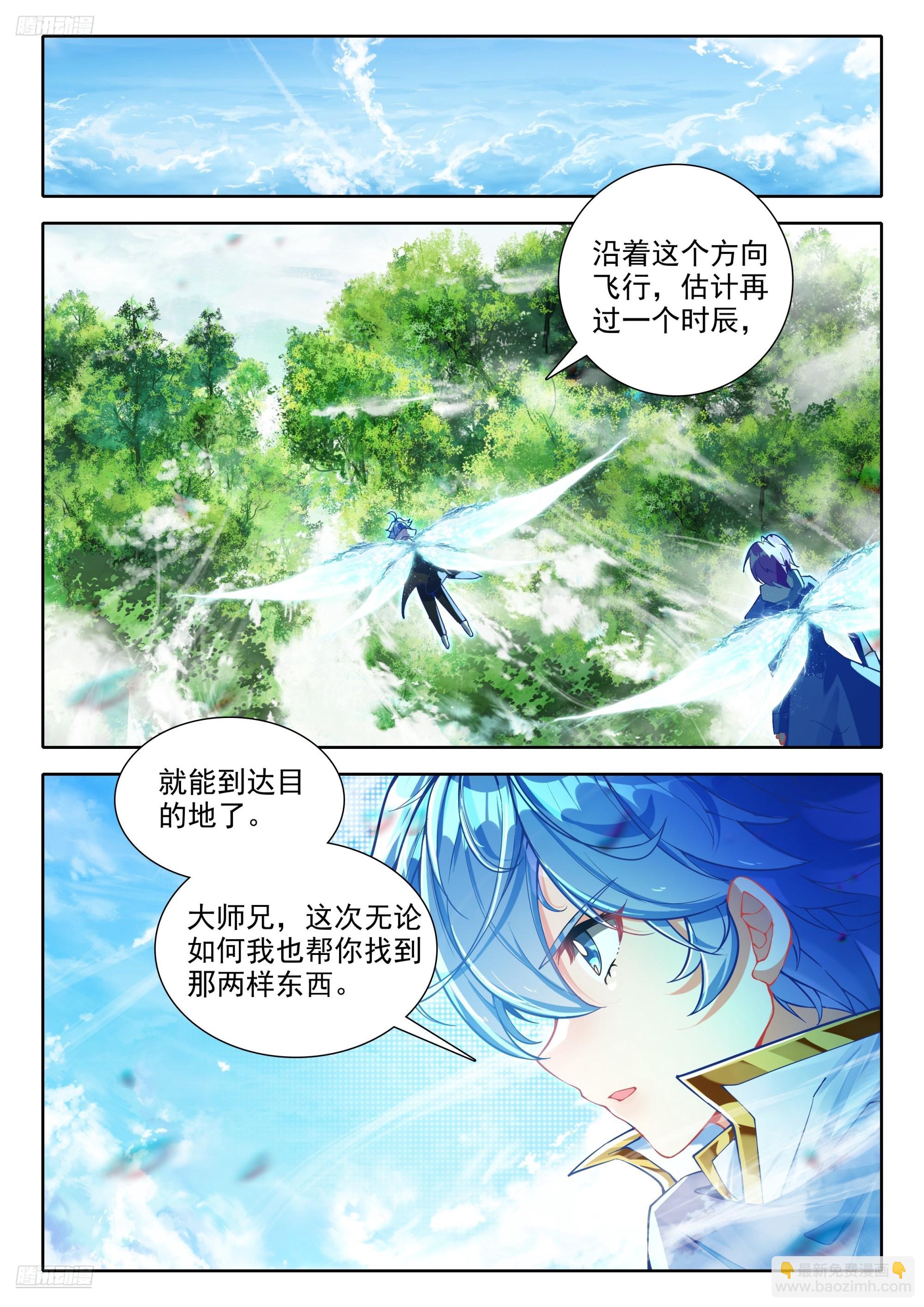 斗羅大陸 II 絕世唐門 - 463 再探落日森林 - 2