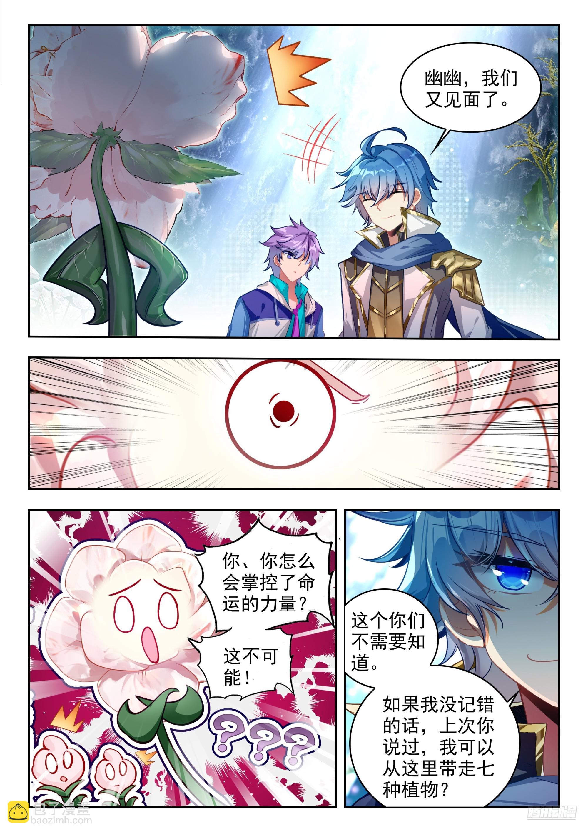 斗羅大陸 II 絕世唐門 - 463 再探落日森林 - 1