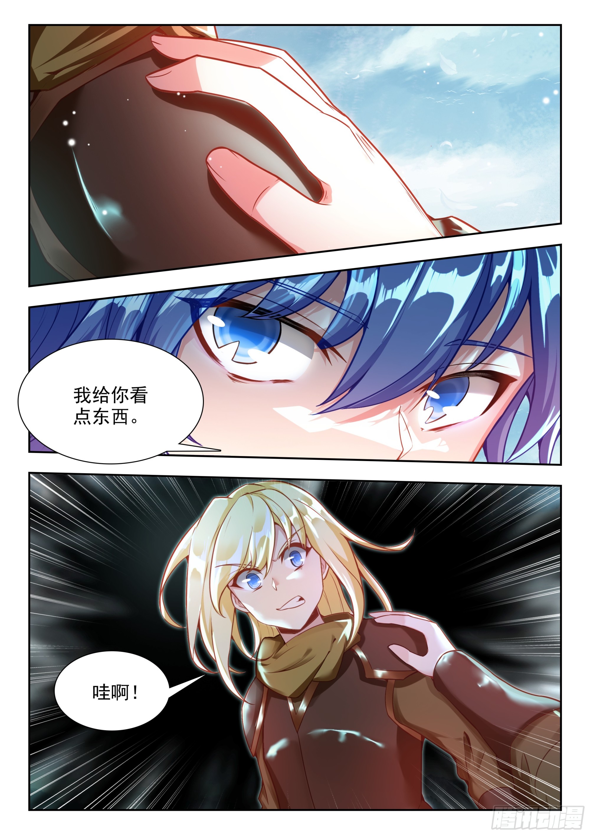 斗羅大陸 II 絕世唐門 - 475 脫胎換骨 - 4