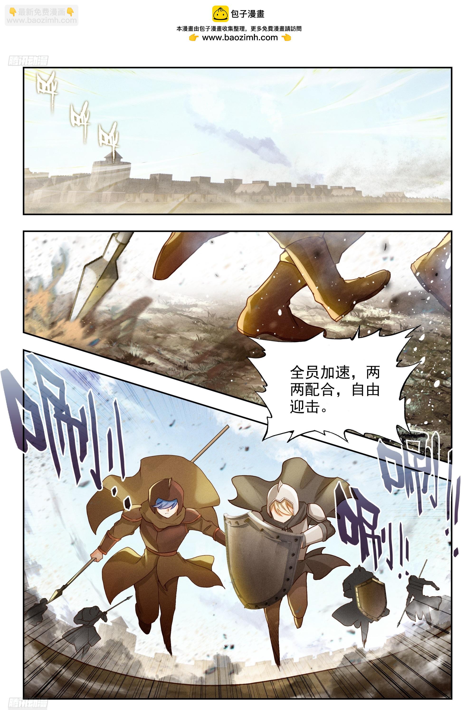 斗羅大陸 II 絕世唐門 - 477 你到底是什麼人 - 2