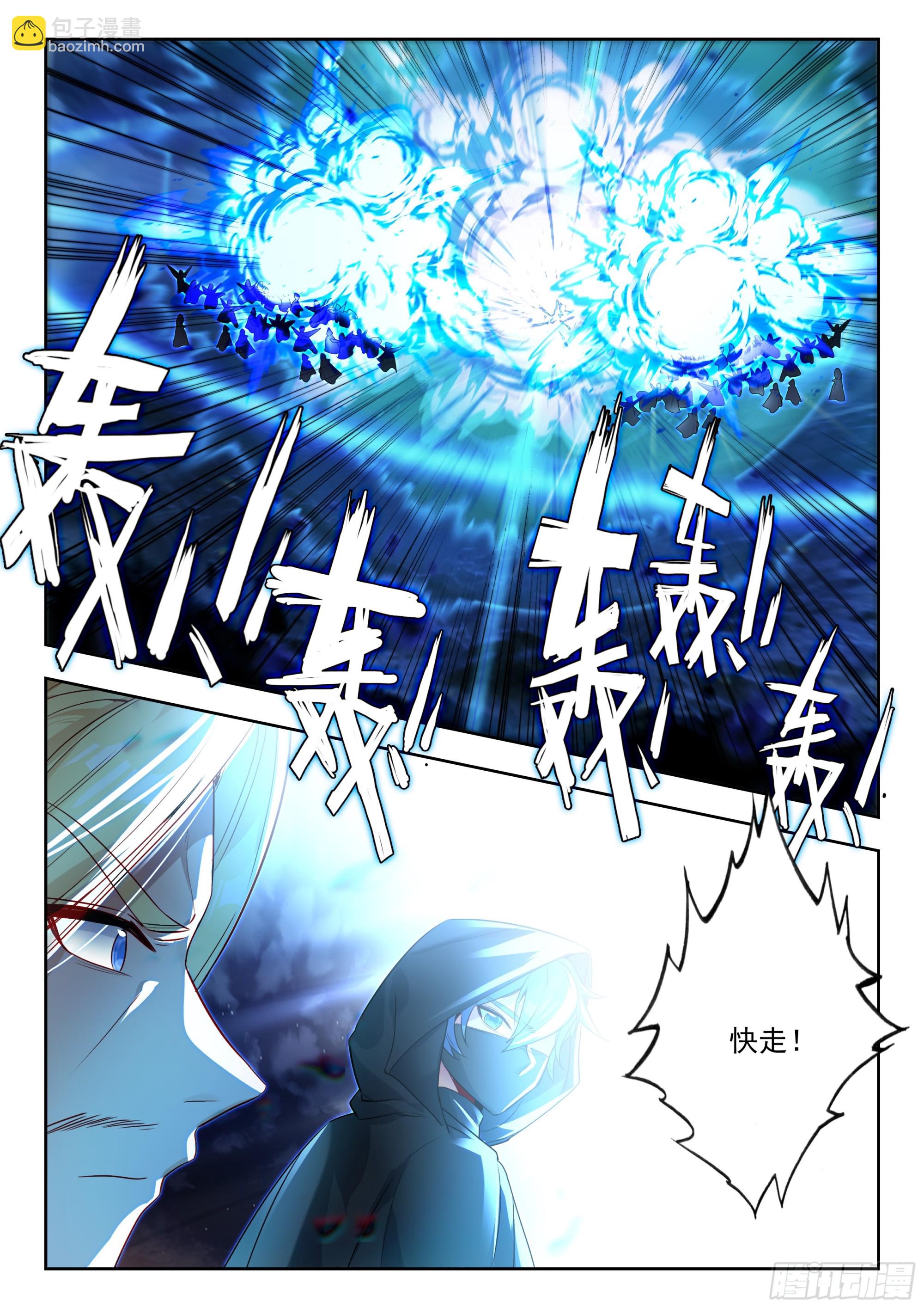 斗羅大陸 II 絕世唐門 - 483 日月神針 - 1