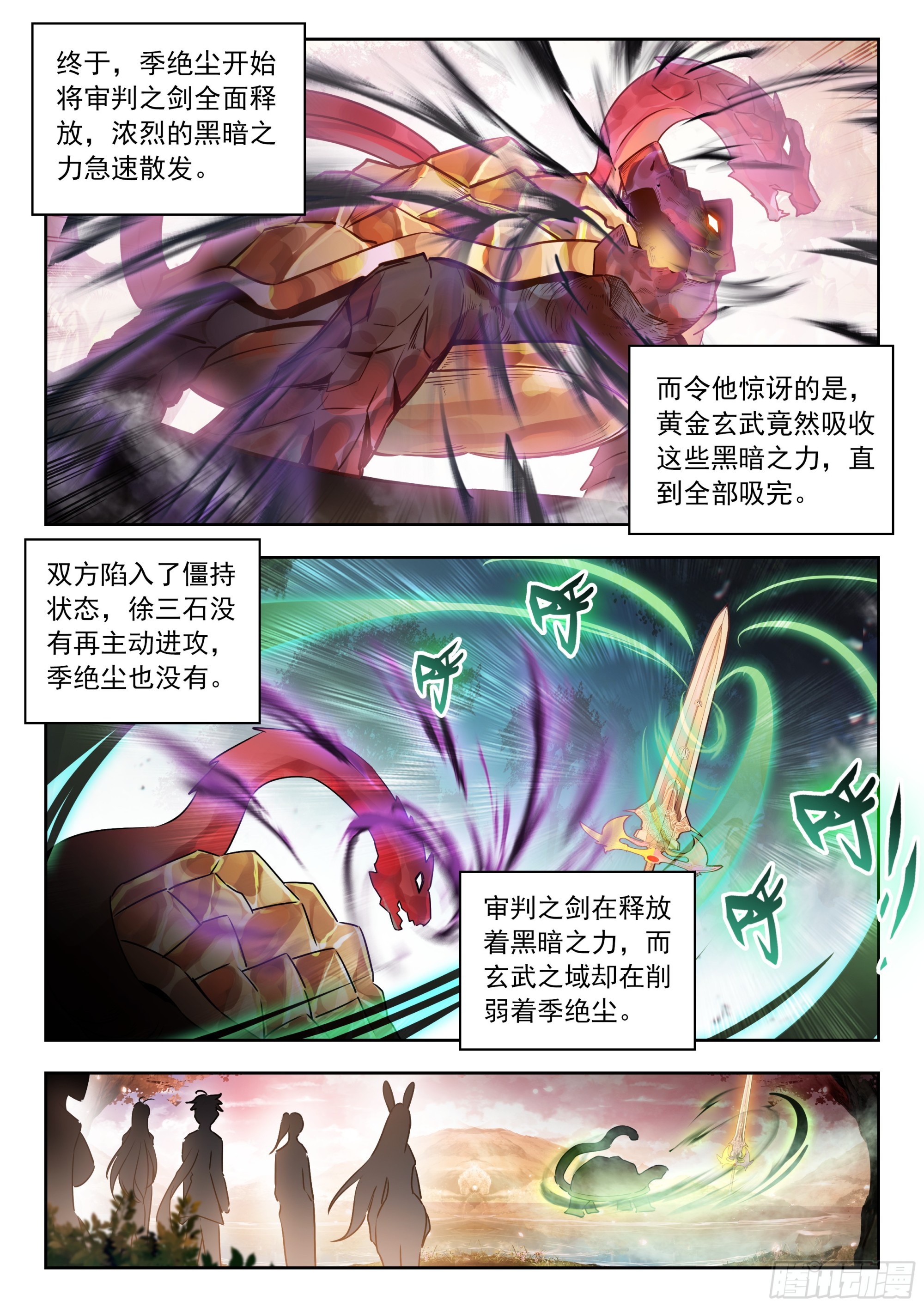 斗羅大陸 II 絕世唐門 - 501 打賭 - 1