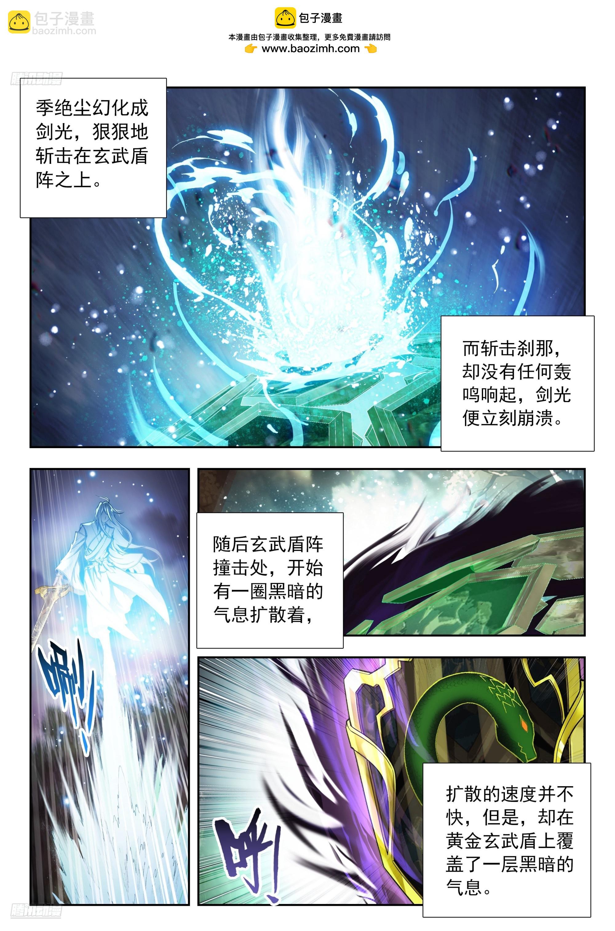 斗羅大陸 II 絕世唐門 - 501 打賭 - 2