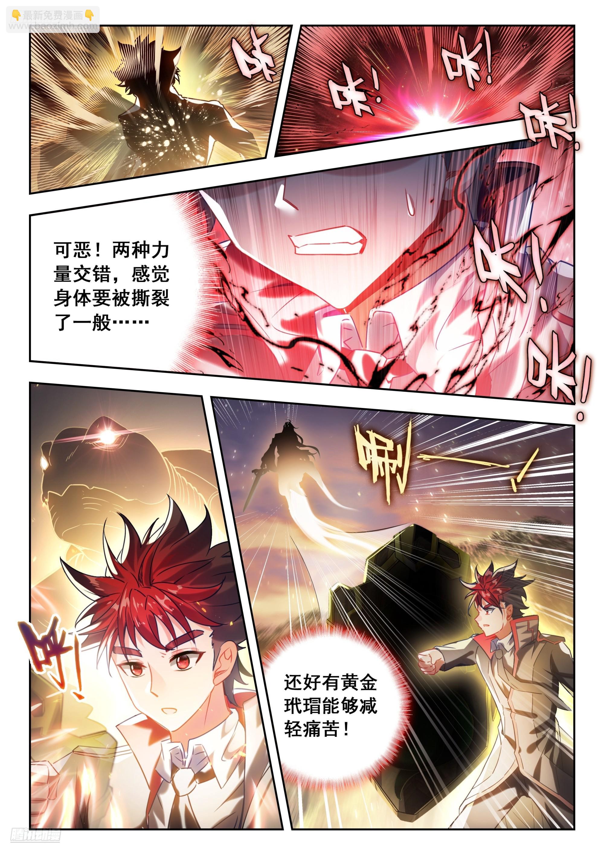 斗羅大陸 II 絕世唐門 - 501 打賭 - 2