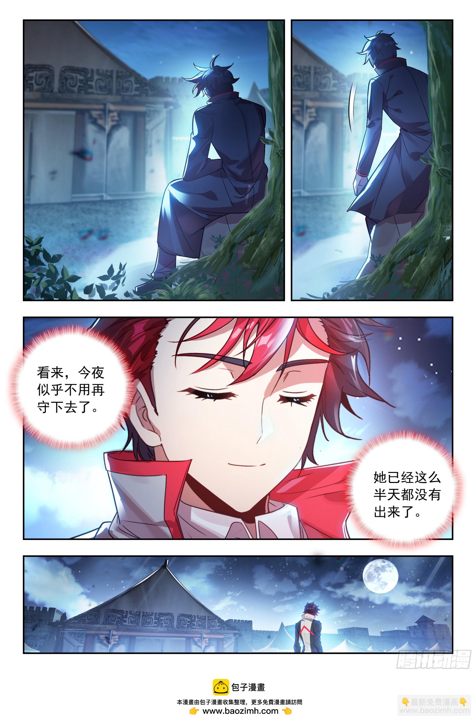 斗羅大陸 II 絕世唐門 - 517 浩冬掌的後遺症 - 1