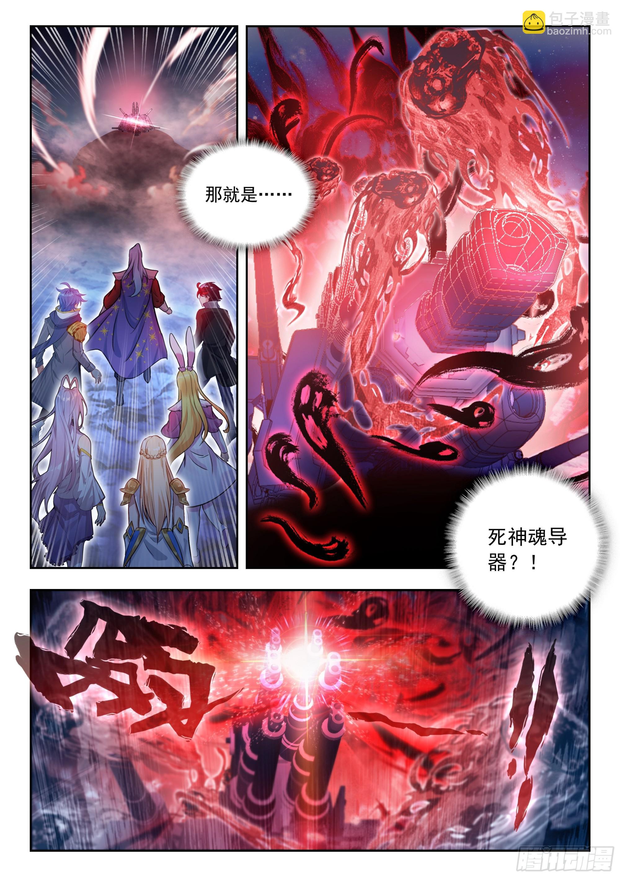 斗羅大陸 II 絕世唐門 - 523 衝上主峰 - 1