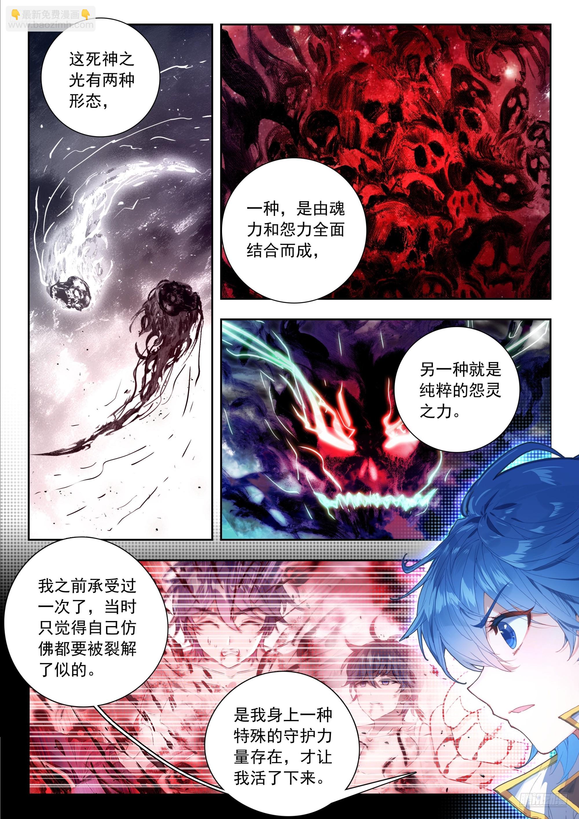 斗羅大陸 II 絕世唐門 - 523 衝上主峰 - 3