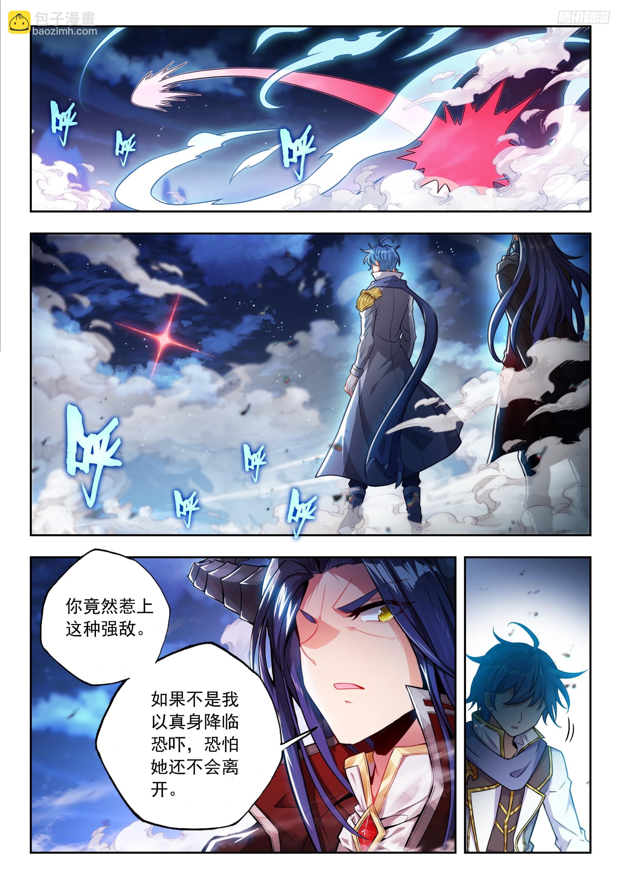 斗羅大陸 II 絕世唐門 - 525 真身降臨？ - 2