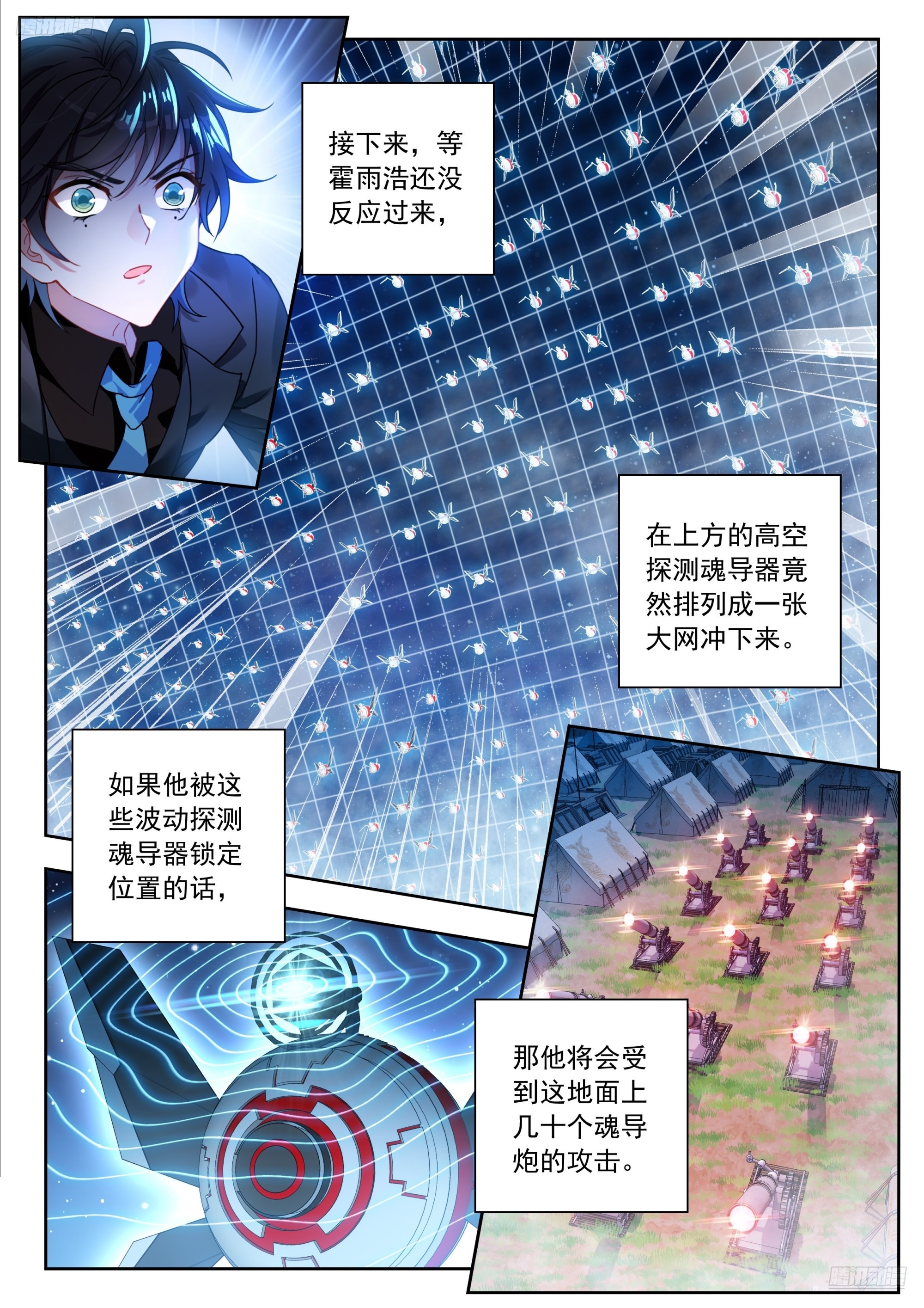 斗羅大陸 II 絕世唐門 - 543 火鳳凰魂導師團 - 3