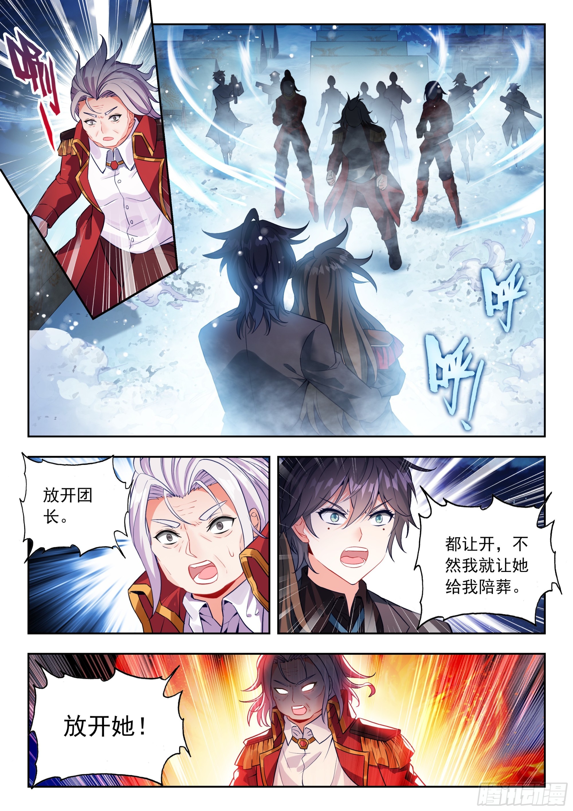 斗羅大陸 II 絕世唐門 - 545 冤孽啊 - 2