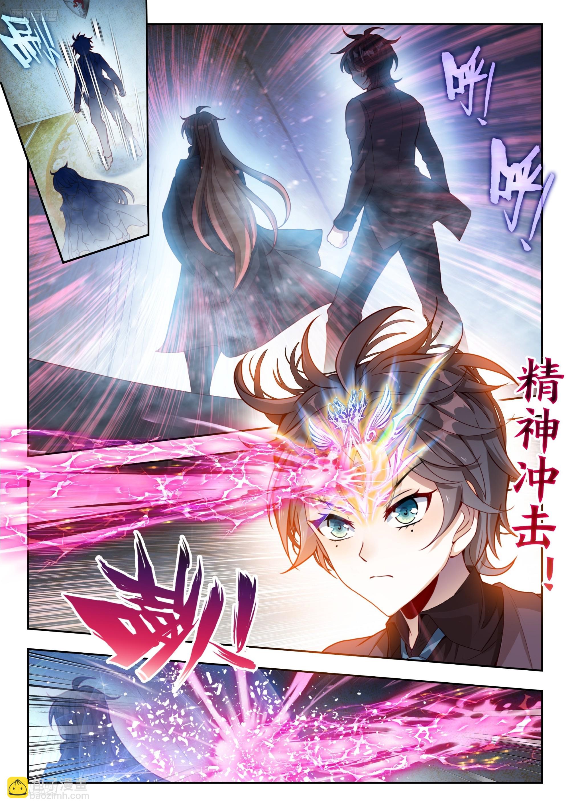 斗羅大陸 II 絕世唐門 - 545 冤孽啊 - 2