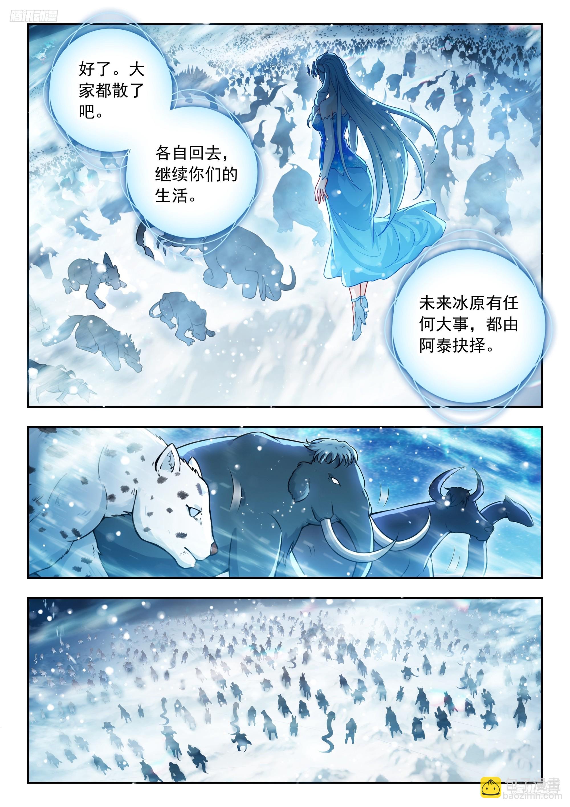 斗羅大陸 II 絕世唐門 - 549 爸爸？外公？ - 1