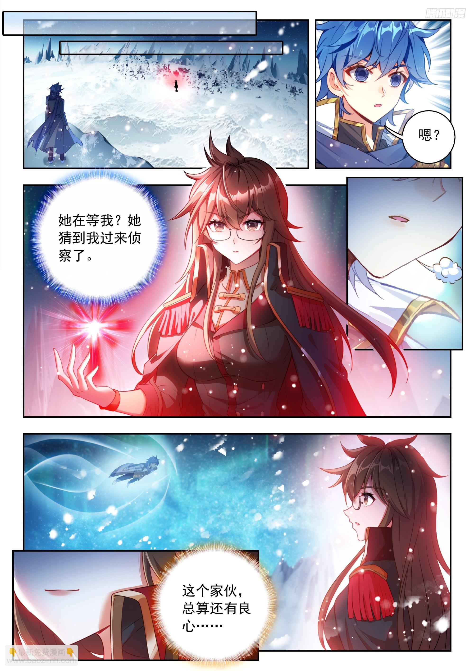 斗羅大陸 II 絕世唐門 - 553 誰不心軟 - 2