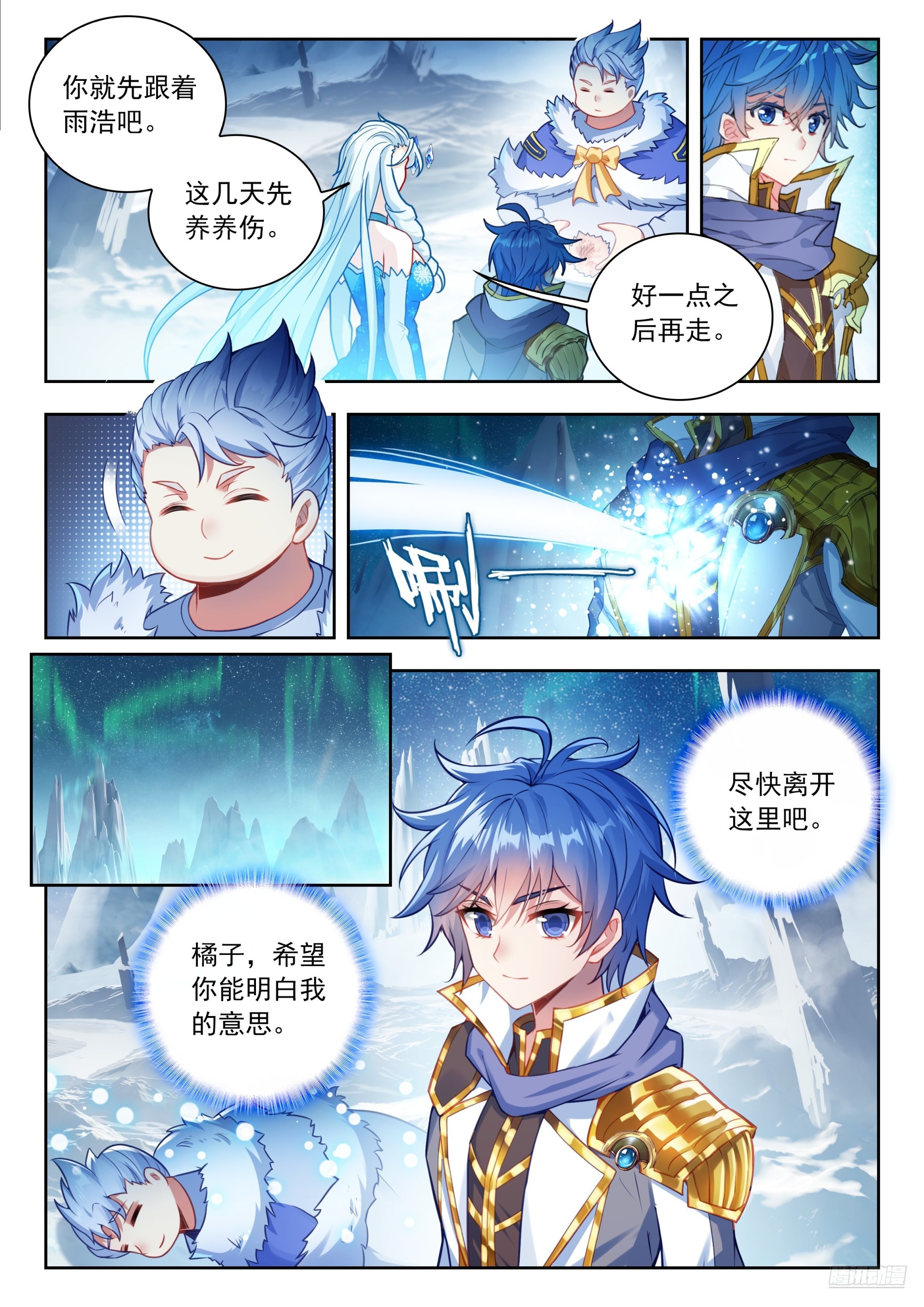 斗羅大陸 II 絕世唐門 - 553 誰不心軟 - 1