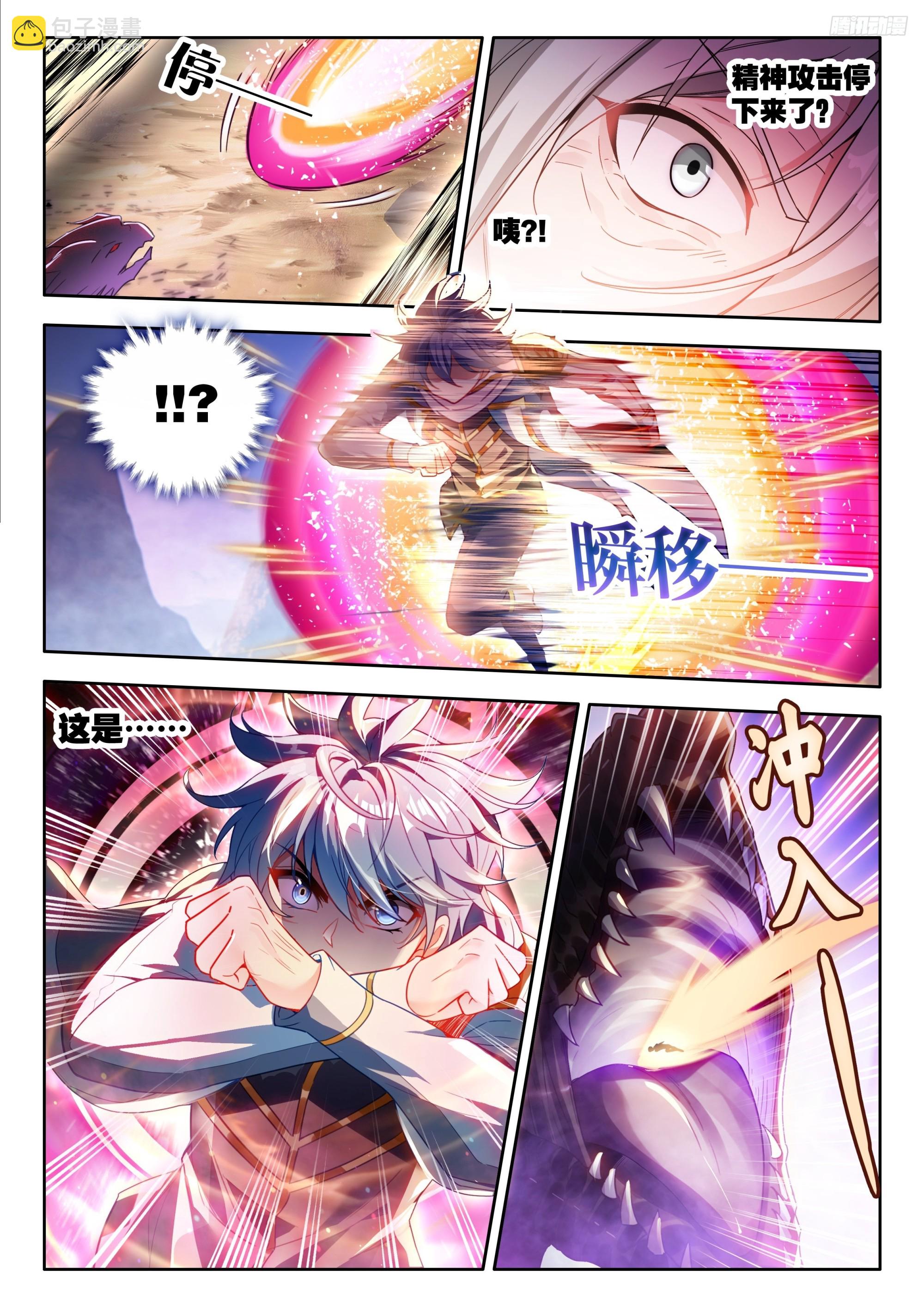 559 速战速决-第566话