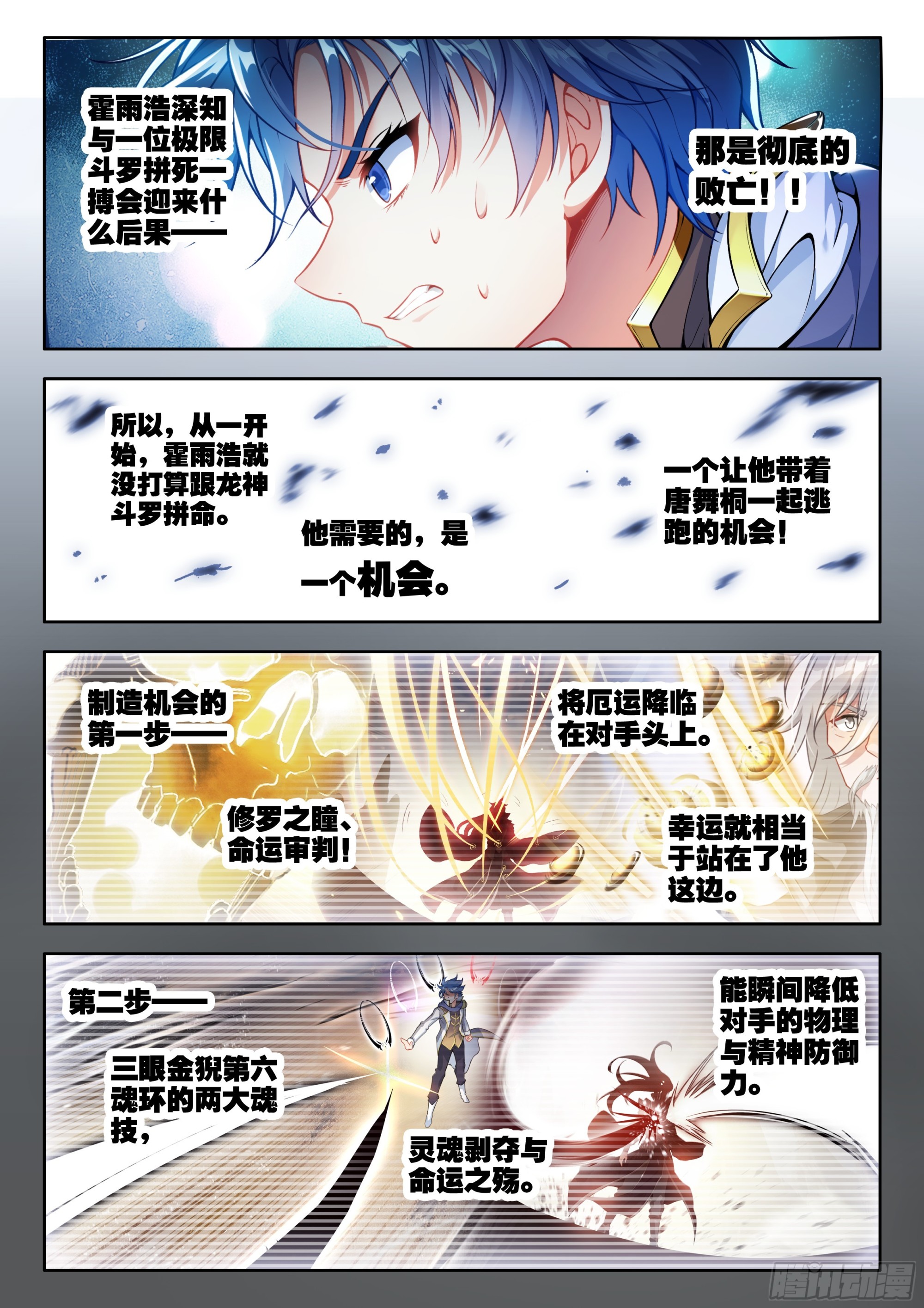 559 速战速决-第566话