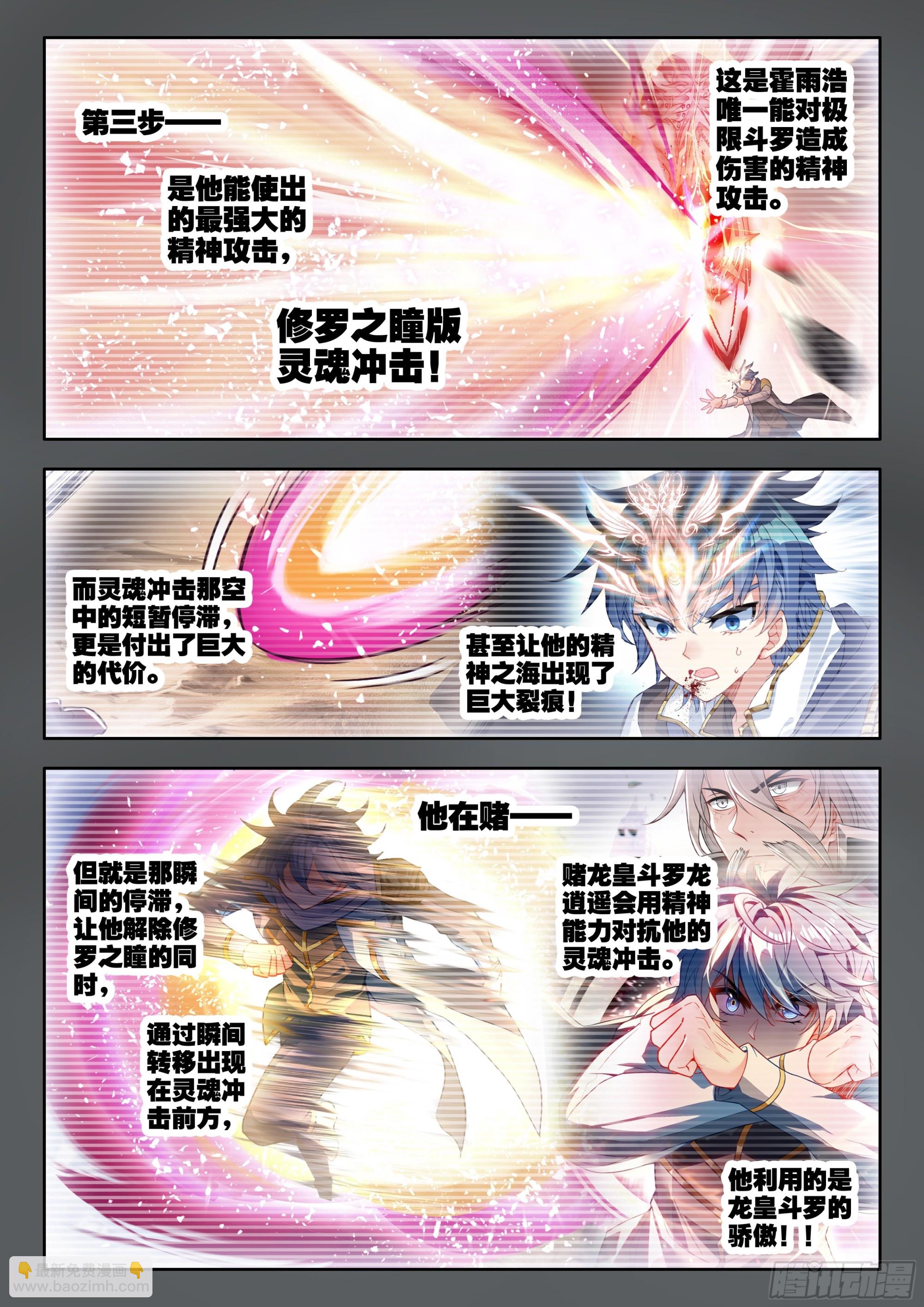 559 速战速决-第566话