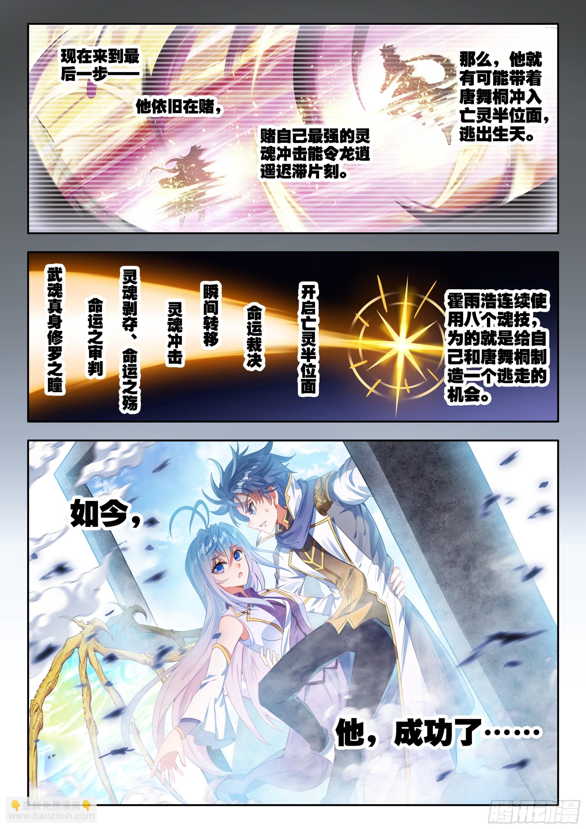 559 速战速决-第566话