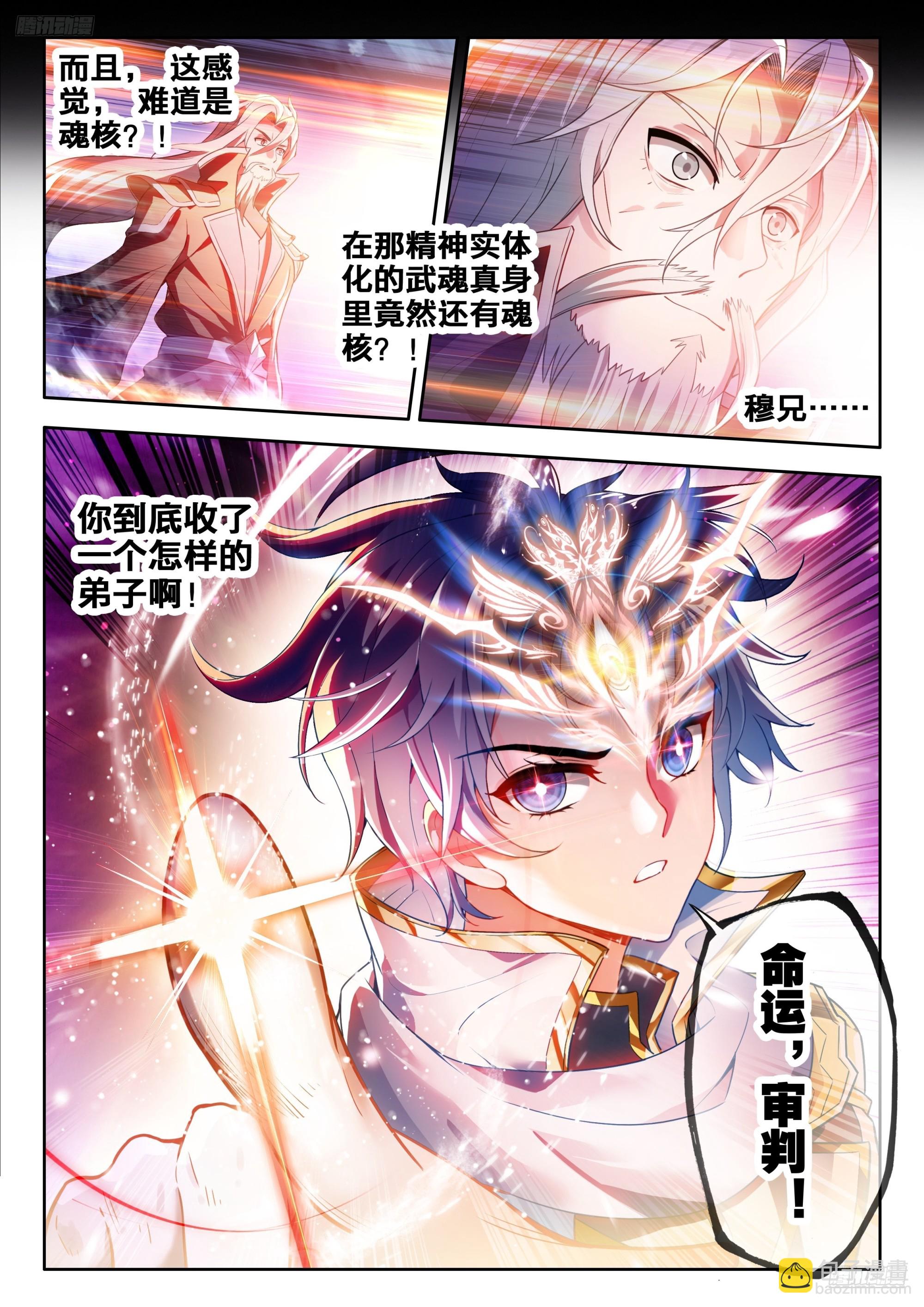 559 速战速决-第566话