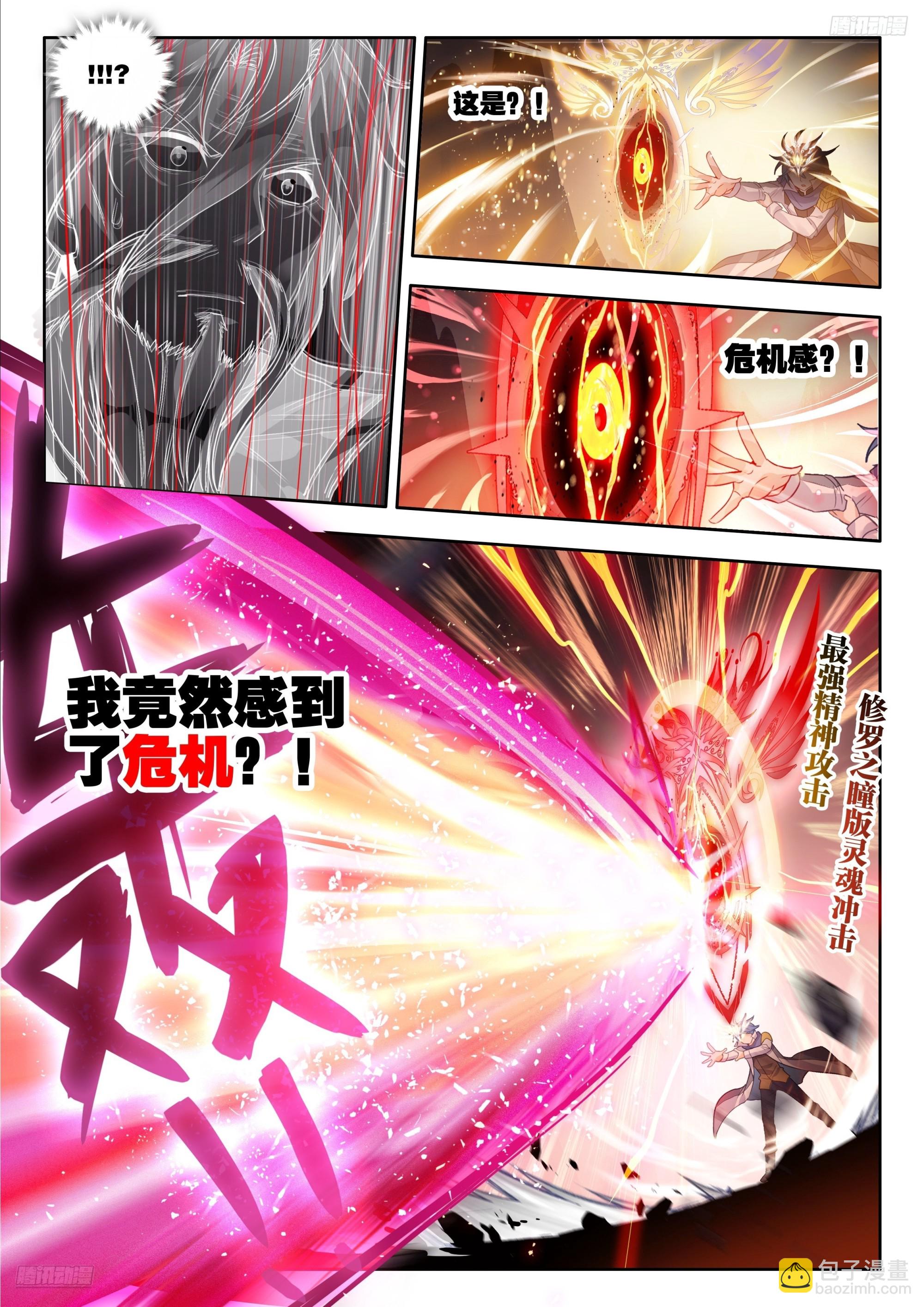 559 速战速决-第566话