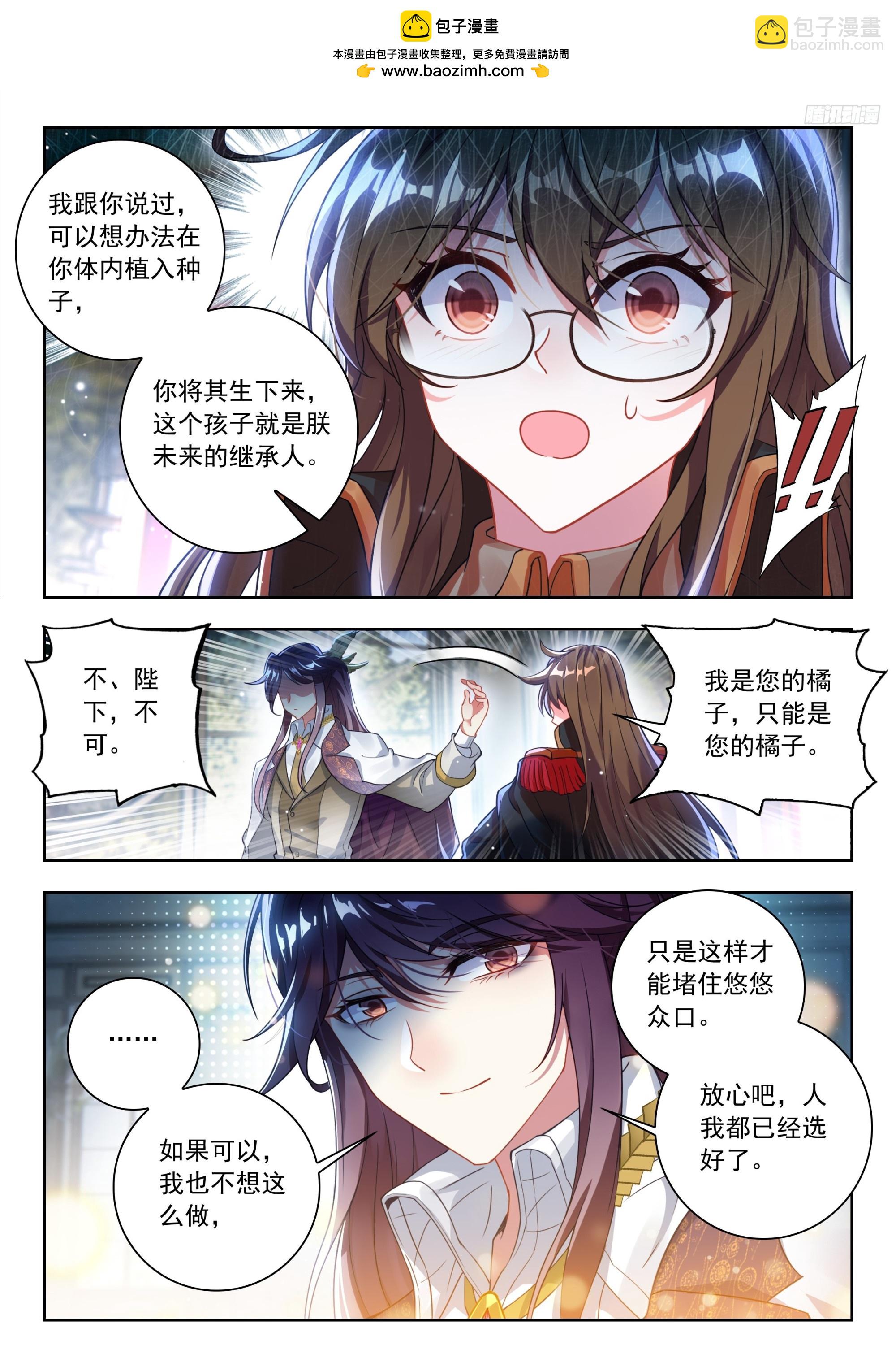 562 我没死？-第570话