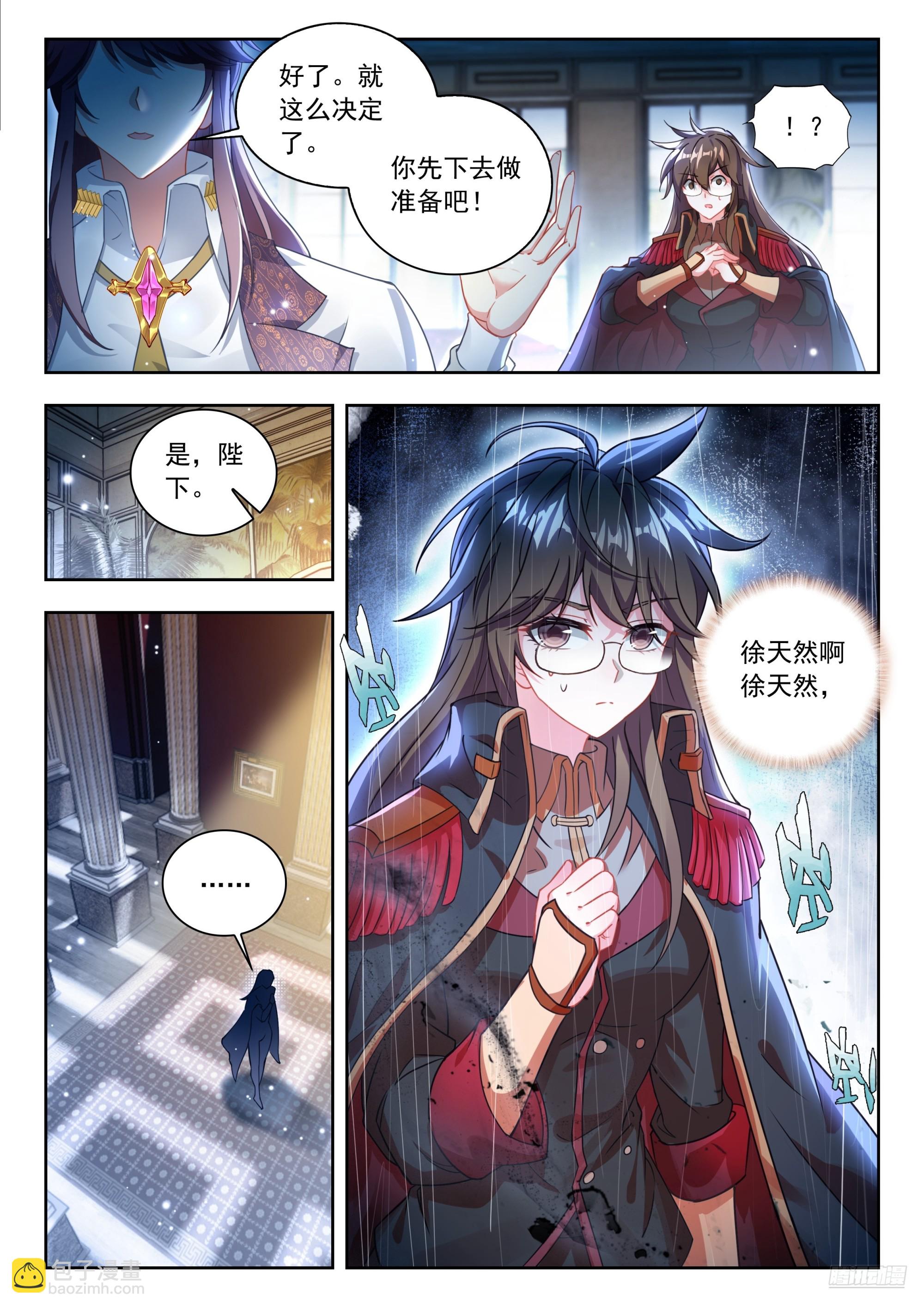 562 我没死？-第570话