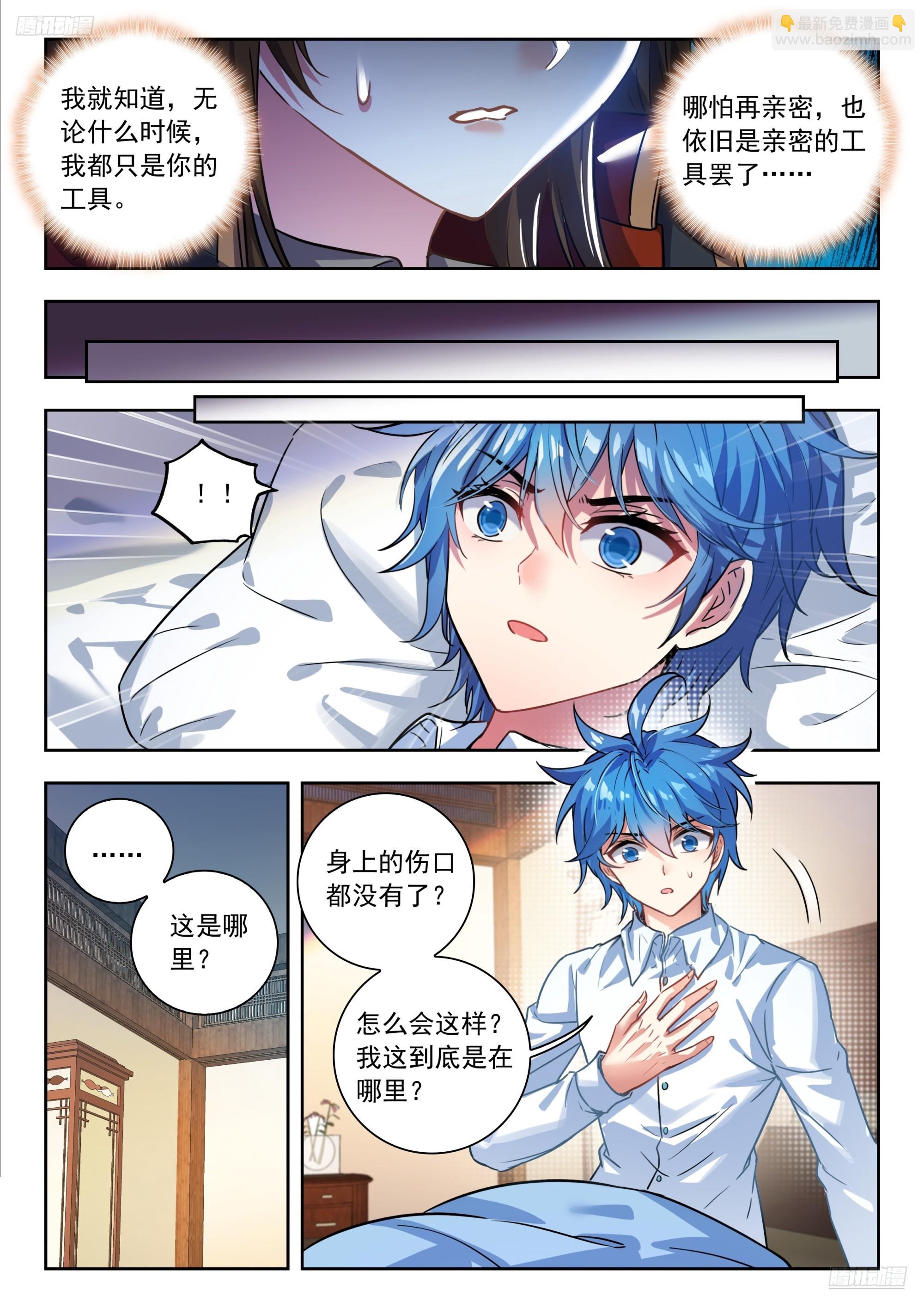 562 我没死？-第570话