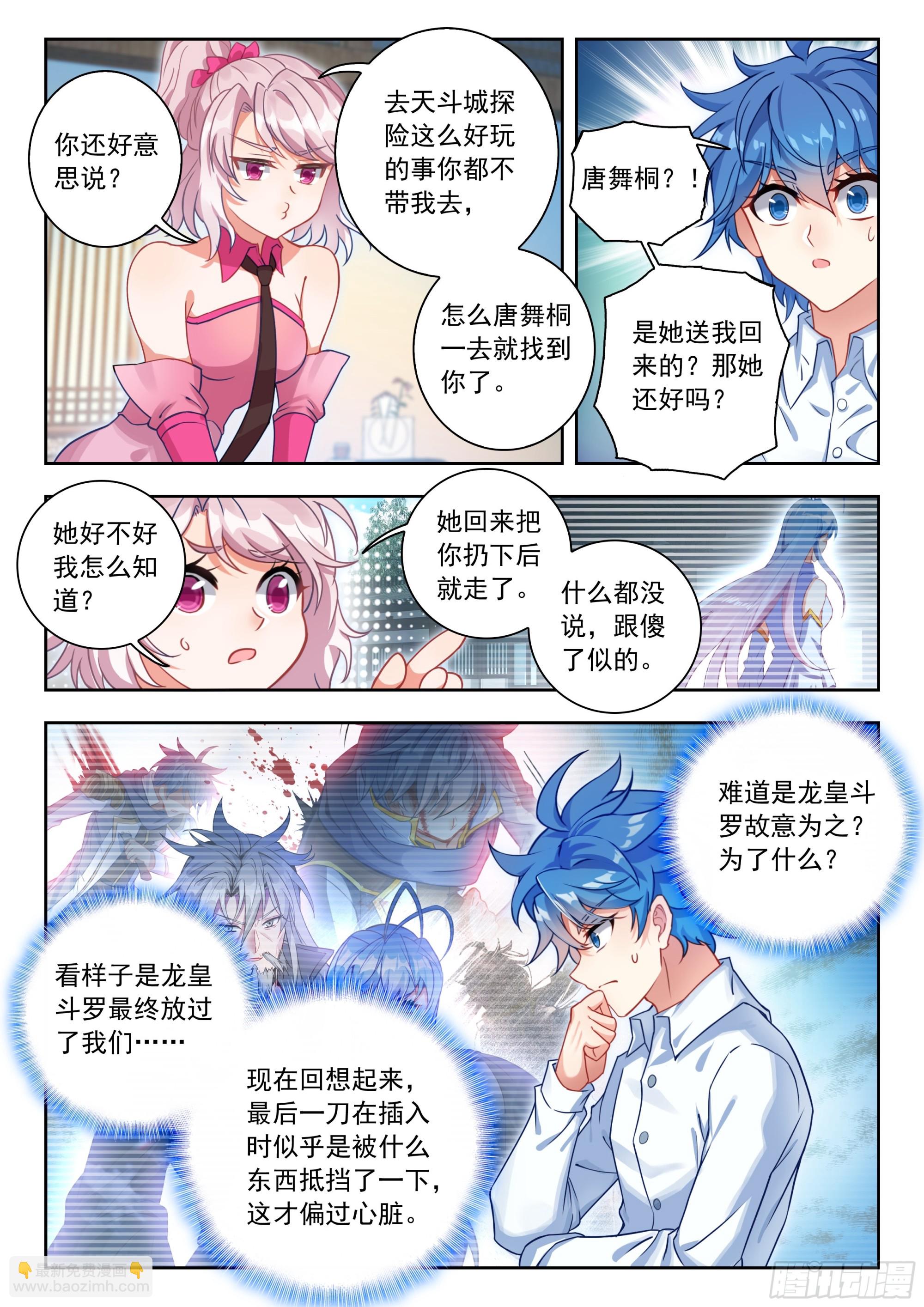 562 我没死？-第570话