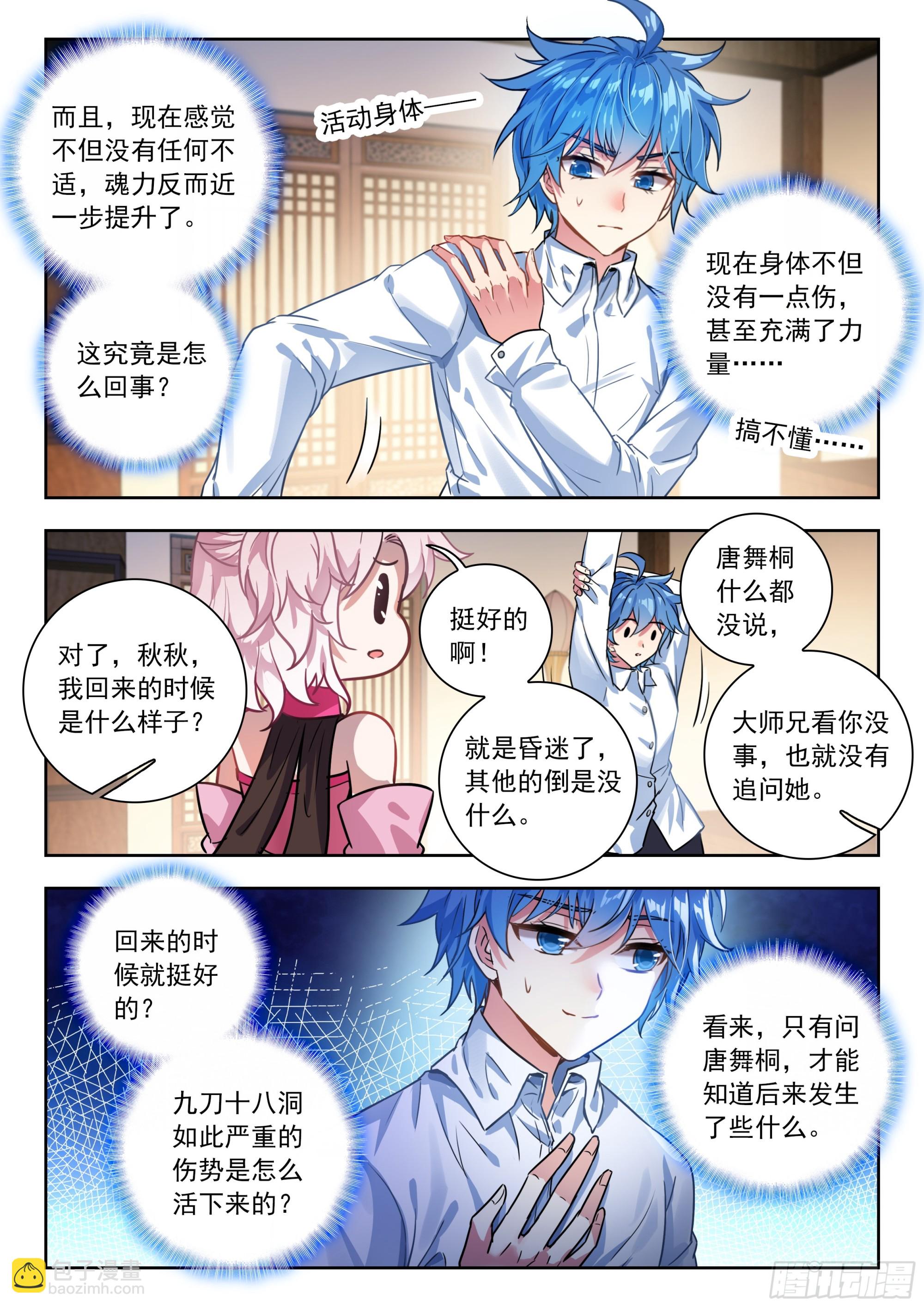 562 我没死？-第570话