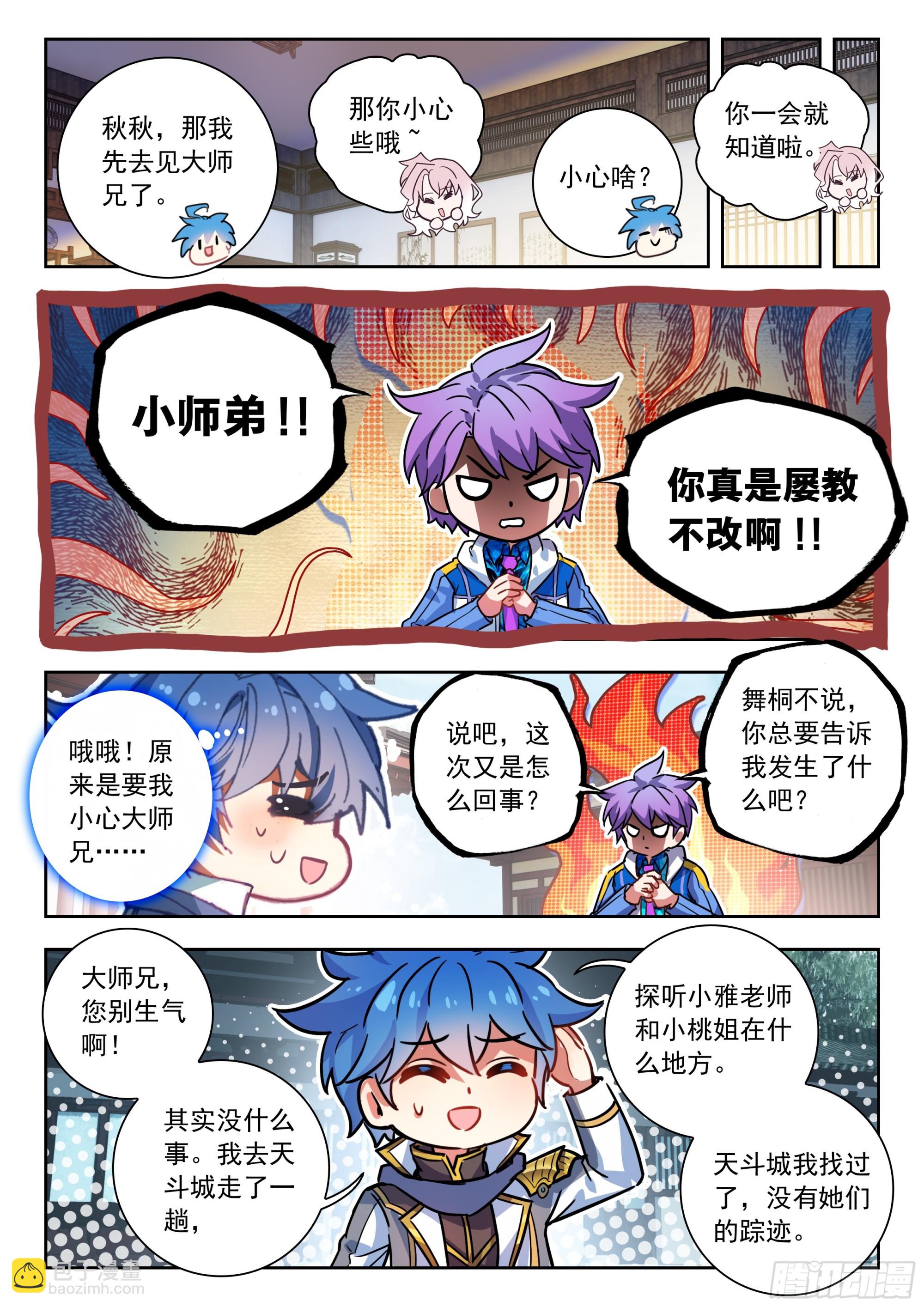 562 我没死？-第570话