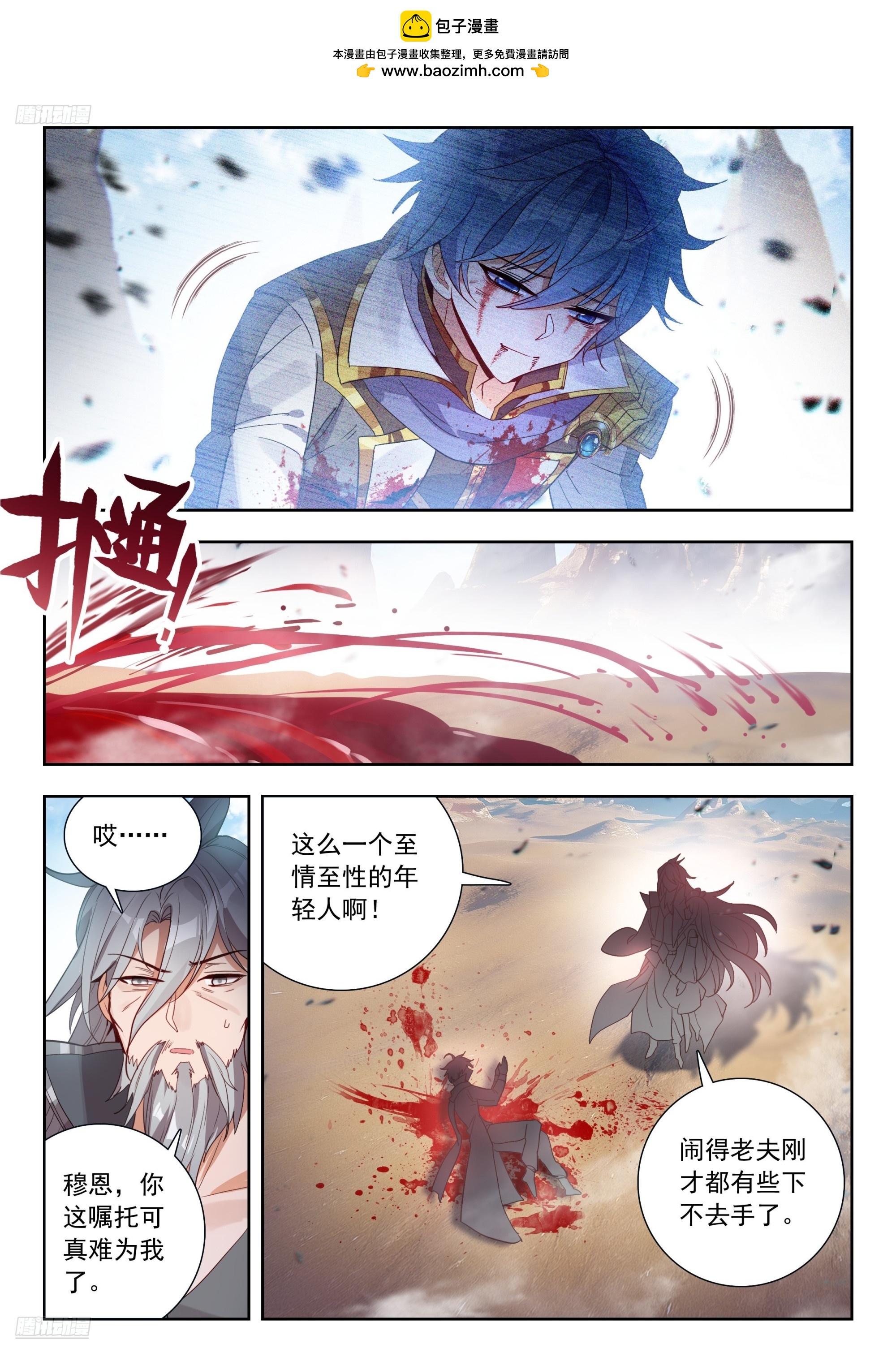 562 我没死？-第570话