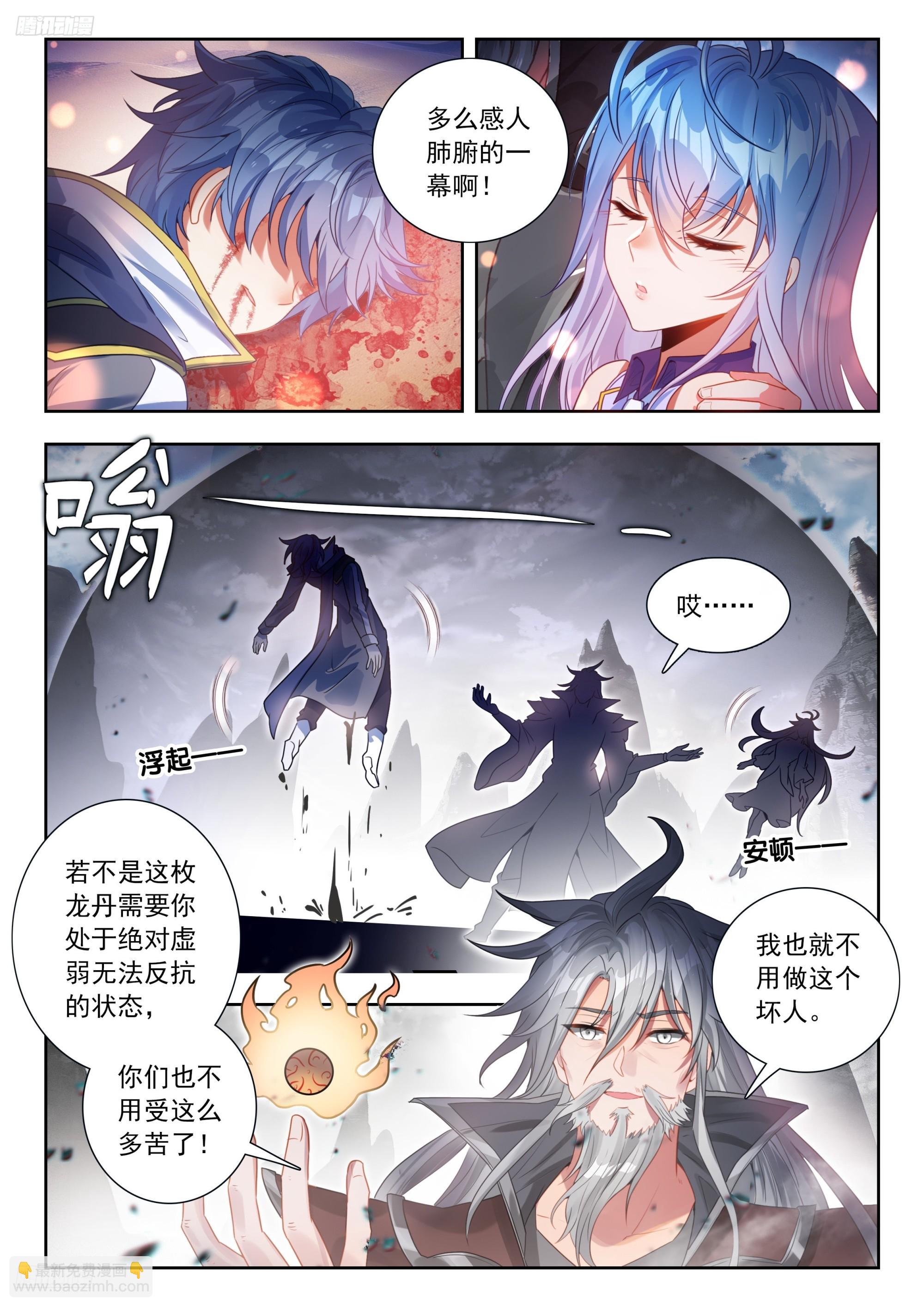 562 我没死？-第570话