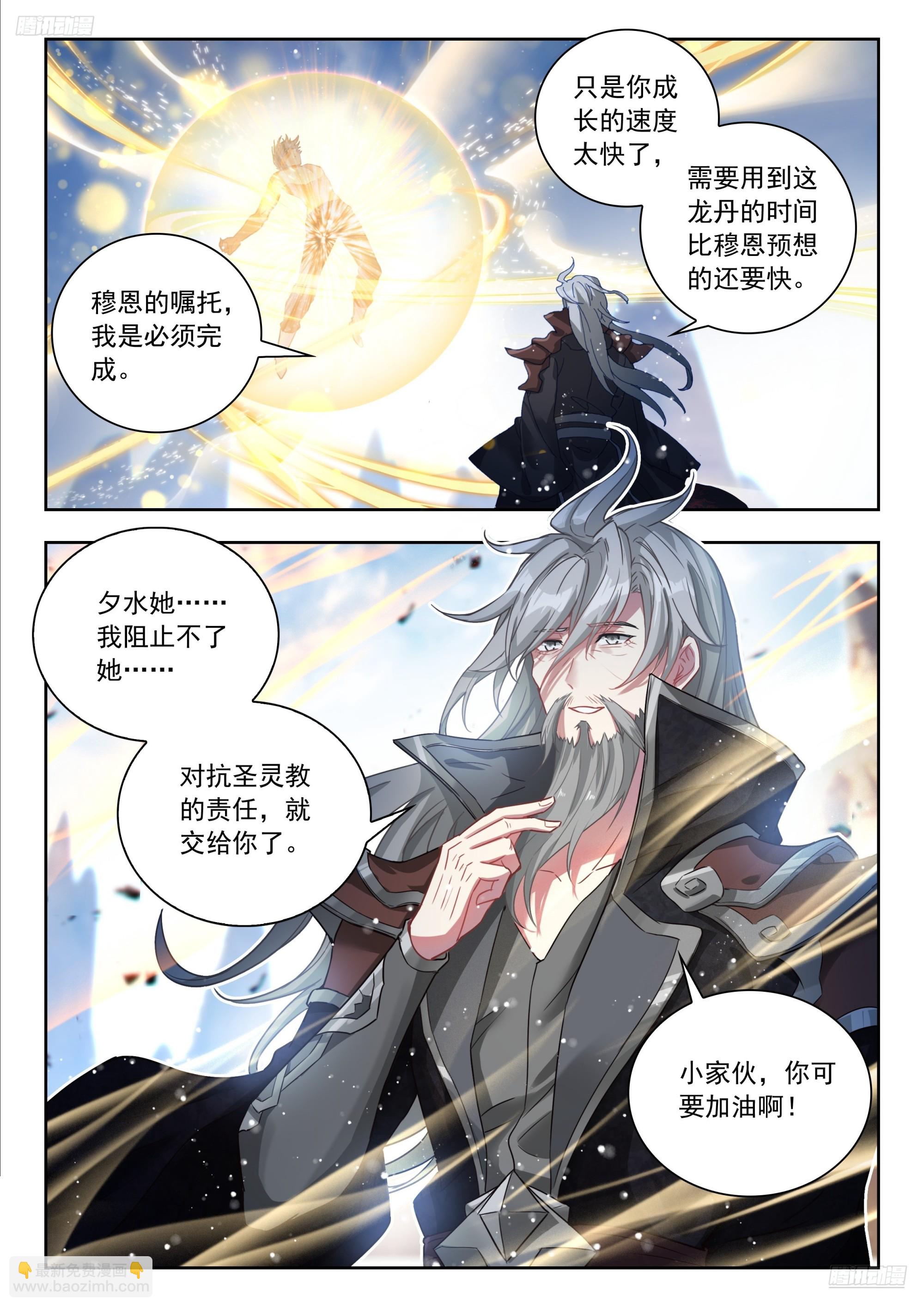 562 我没死？-第570话