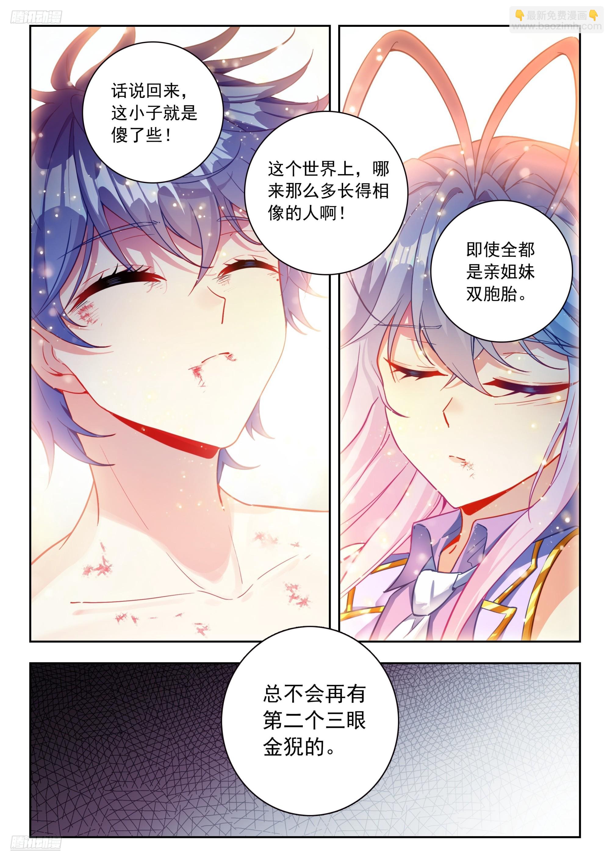 562 我没死？-第570话